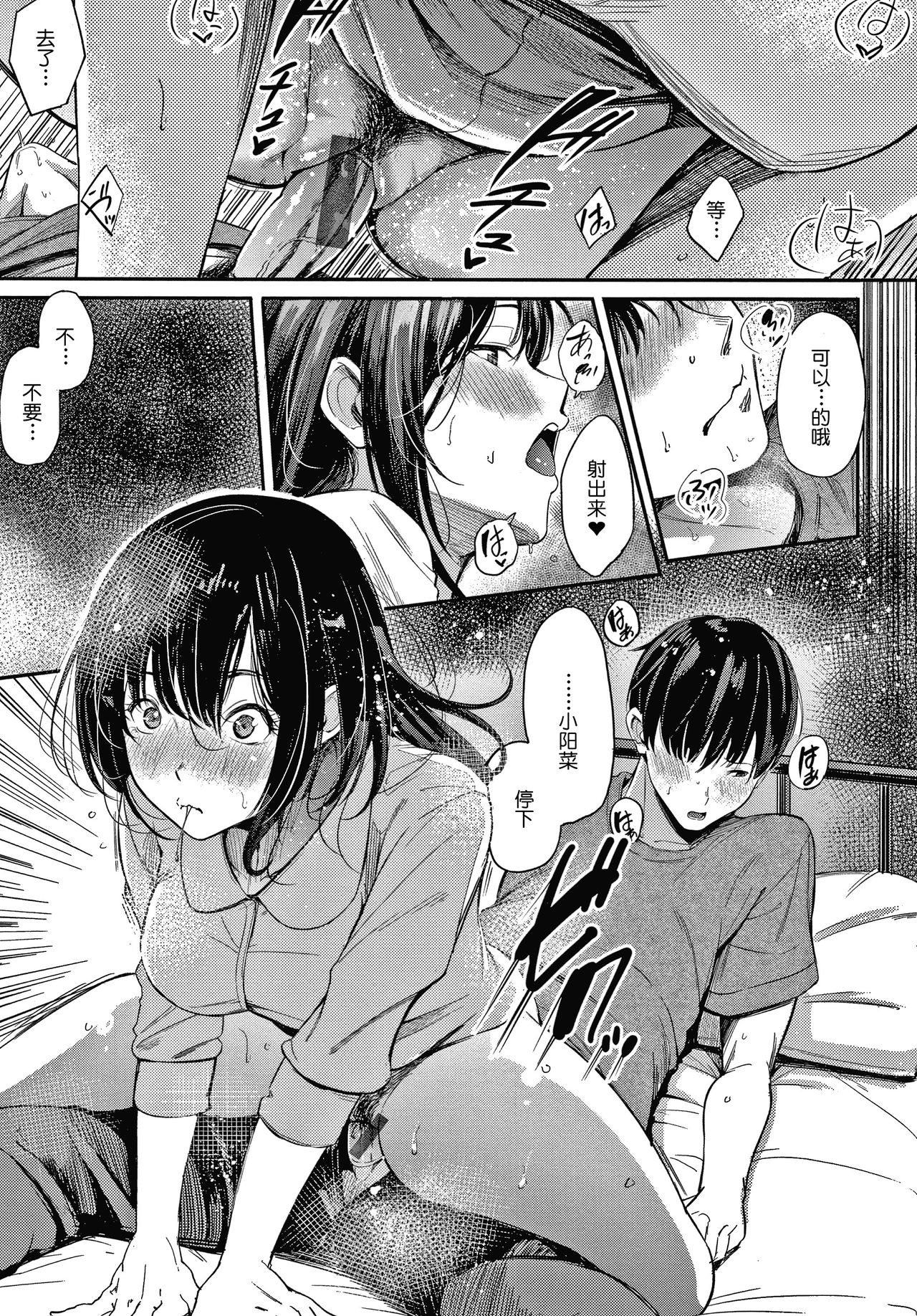 [さんじゅうろう] シークレット×シークレット Keep it a Secret Promise + 4Pリーフレット [中国翻訳] [ページ欠落]