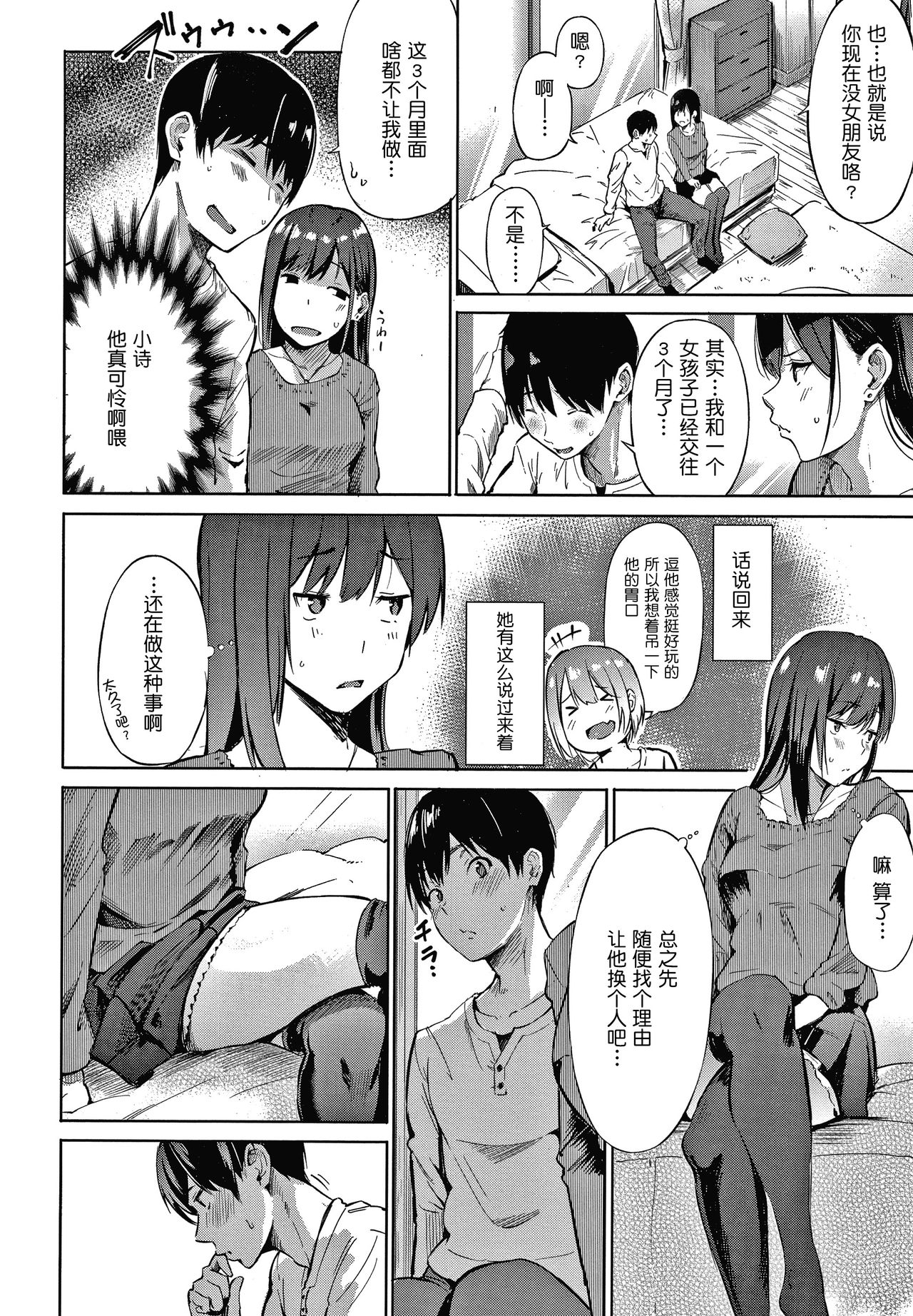 [さんじゅうろう] シークレット×シークレット Keep it a Secret Promise + 4Pリーフレット [中国翻訳] [ページ欠落]