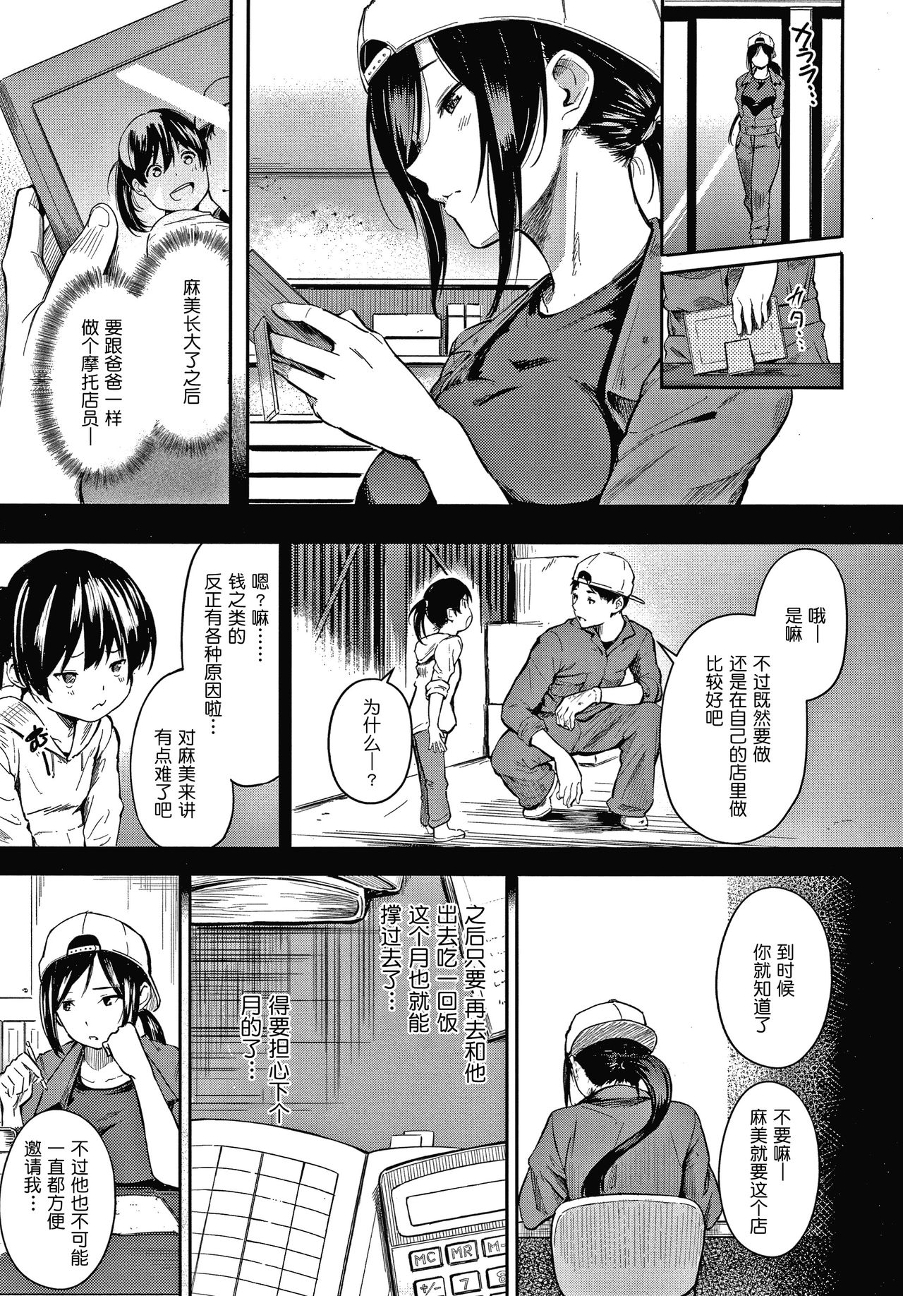 [さんじゅうろう] シークレット×シークレット Keep it a Secret Promise + 4Pリーフレット [中国翻訳] [ページ欠落]