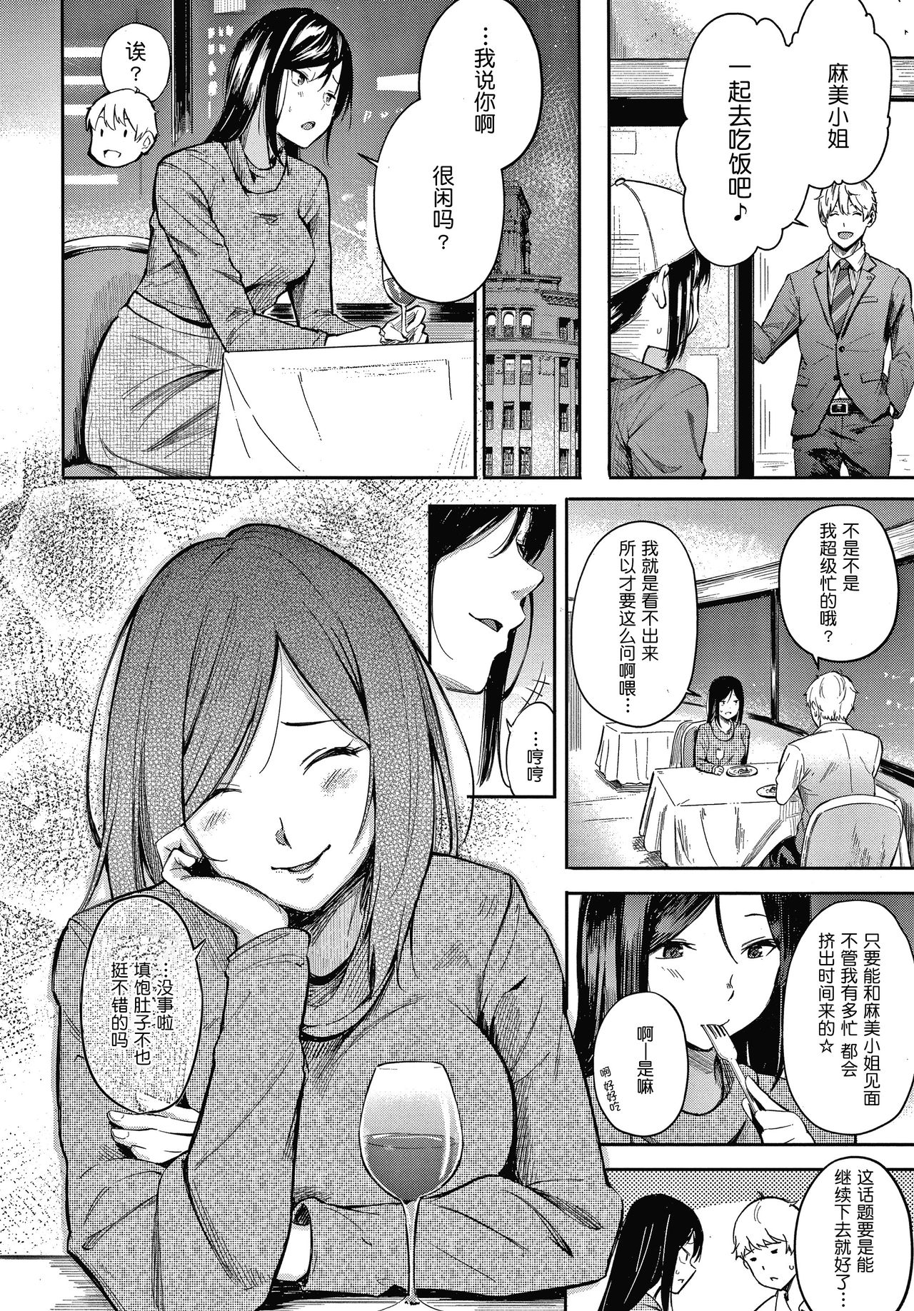 [さんじゅうろう] シークレット×シークレット Keep it a Secret Promise + 4Pリーフレット [中国翻訳] [ページ欠落]