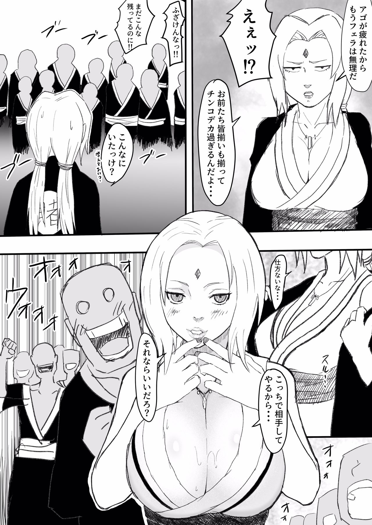 [岩男] 綱手エロ漫画 (NARUTO -ナルト-)