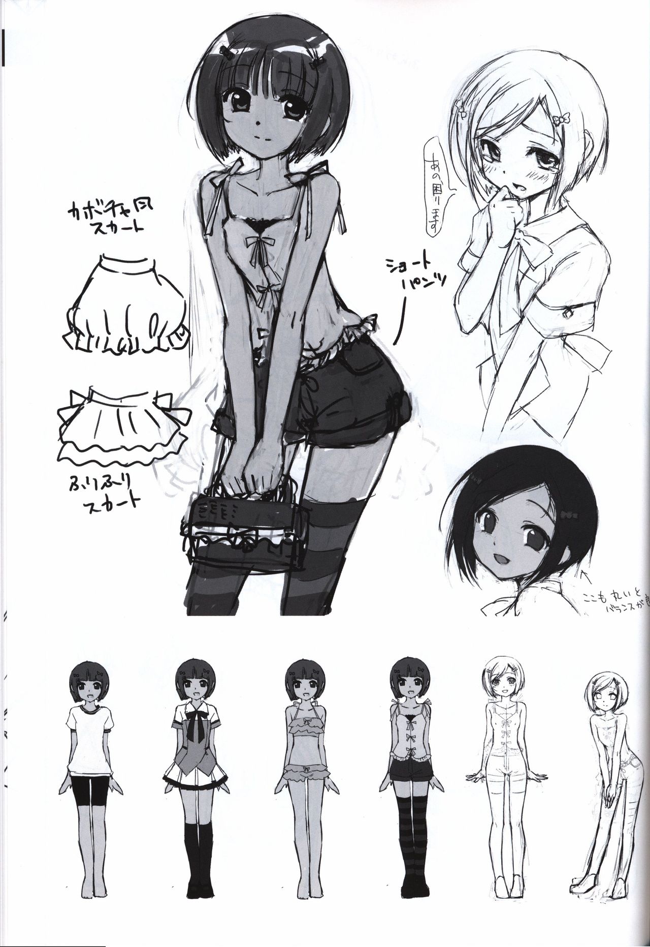 星のゆりかご アステリズム -Astraythem-予約特典冊子