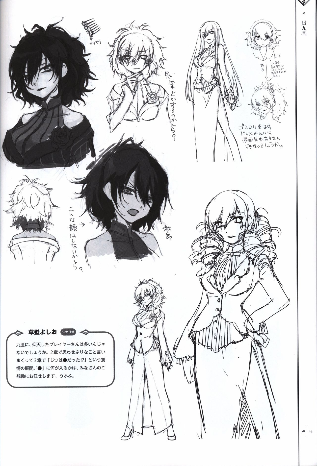 星のゆりかご アステリズム -Astraythem-予約特典冊子