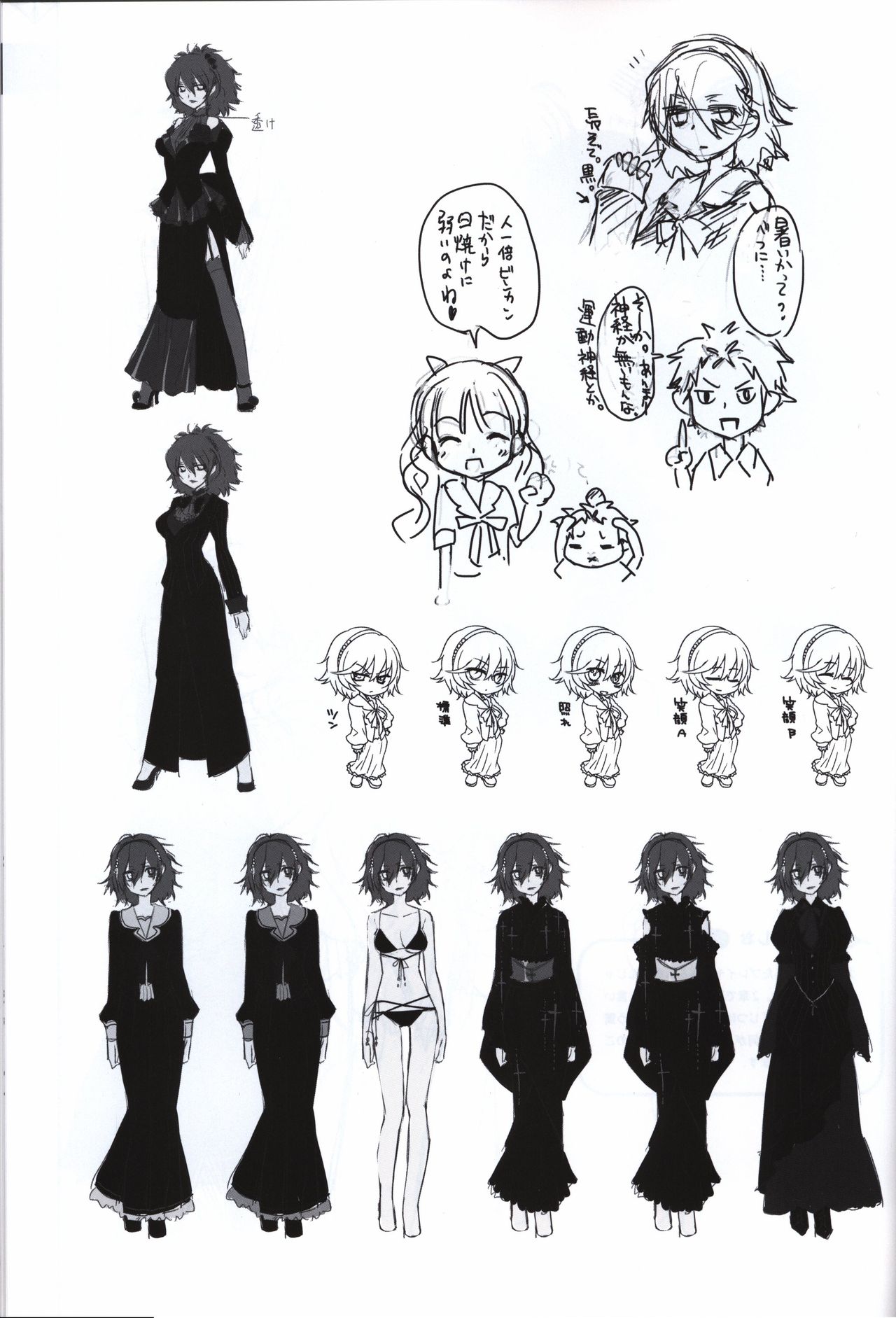 星のゆりかご アステリズム -Astraythem-予約特典冊子