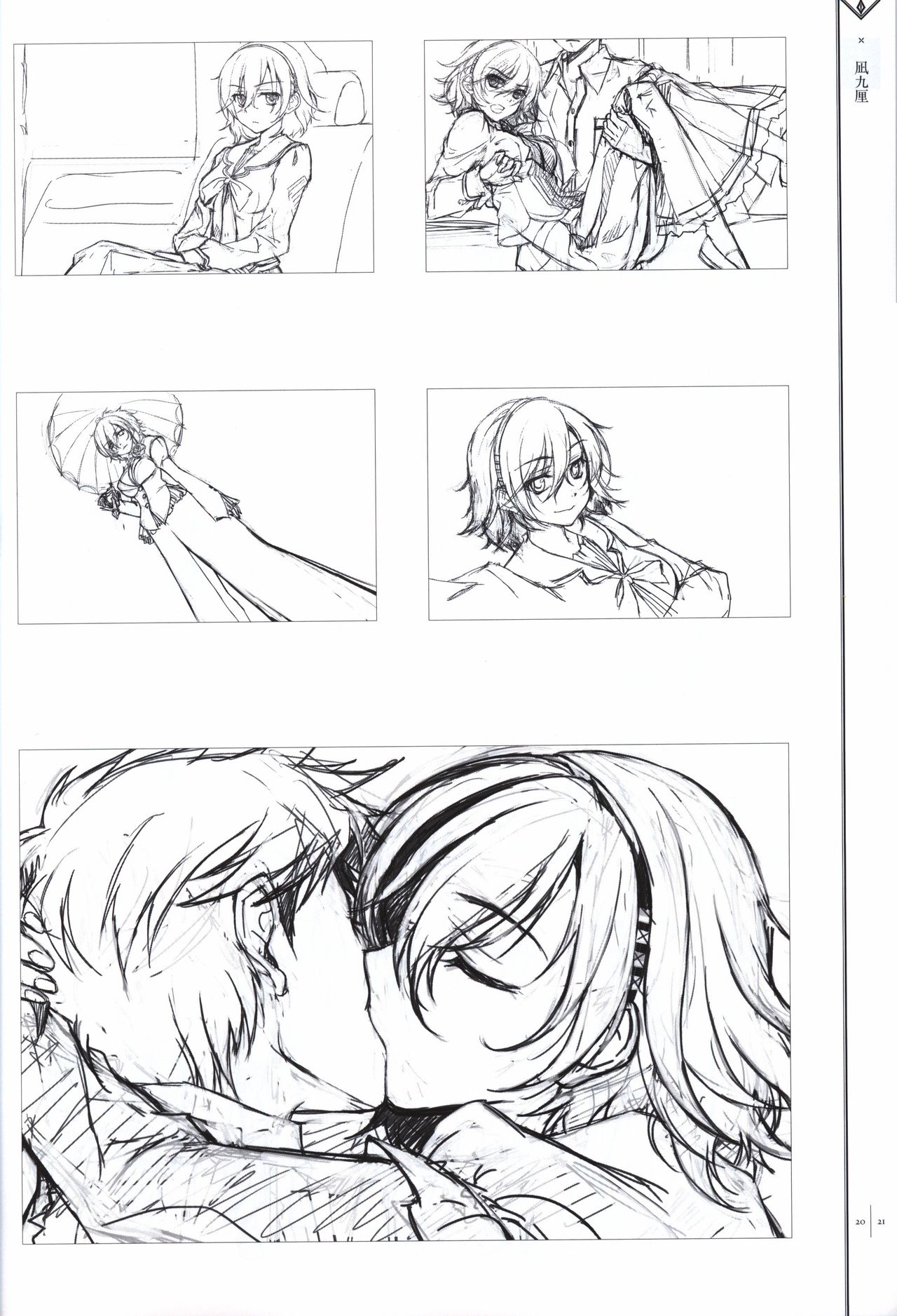 星のゆりかご アステリズム -Astraythem-予約特典冊子