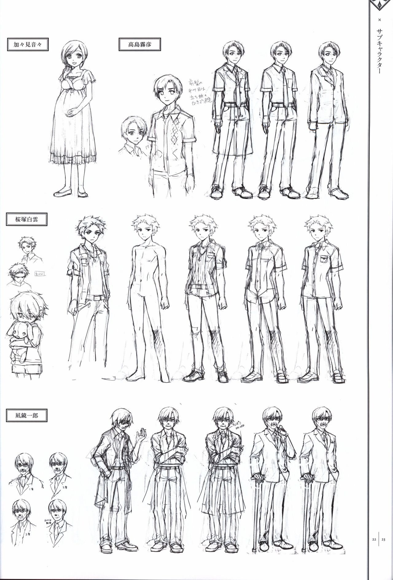 星のゆりかご アステリズム -Astraythem-予約特典冊子