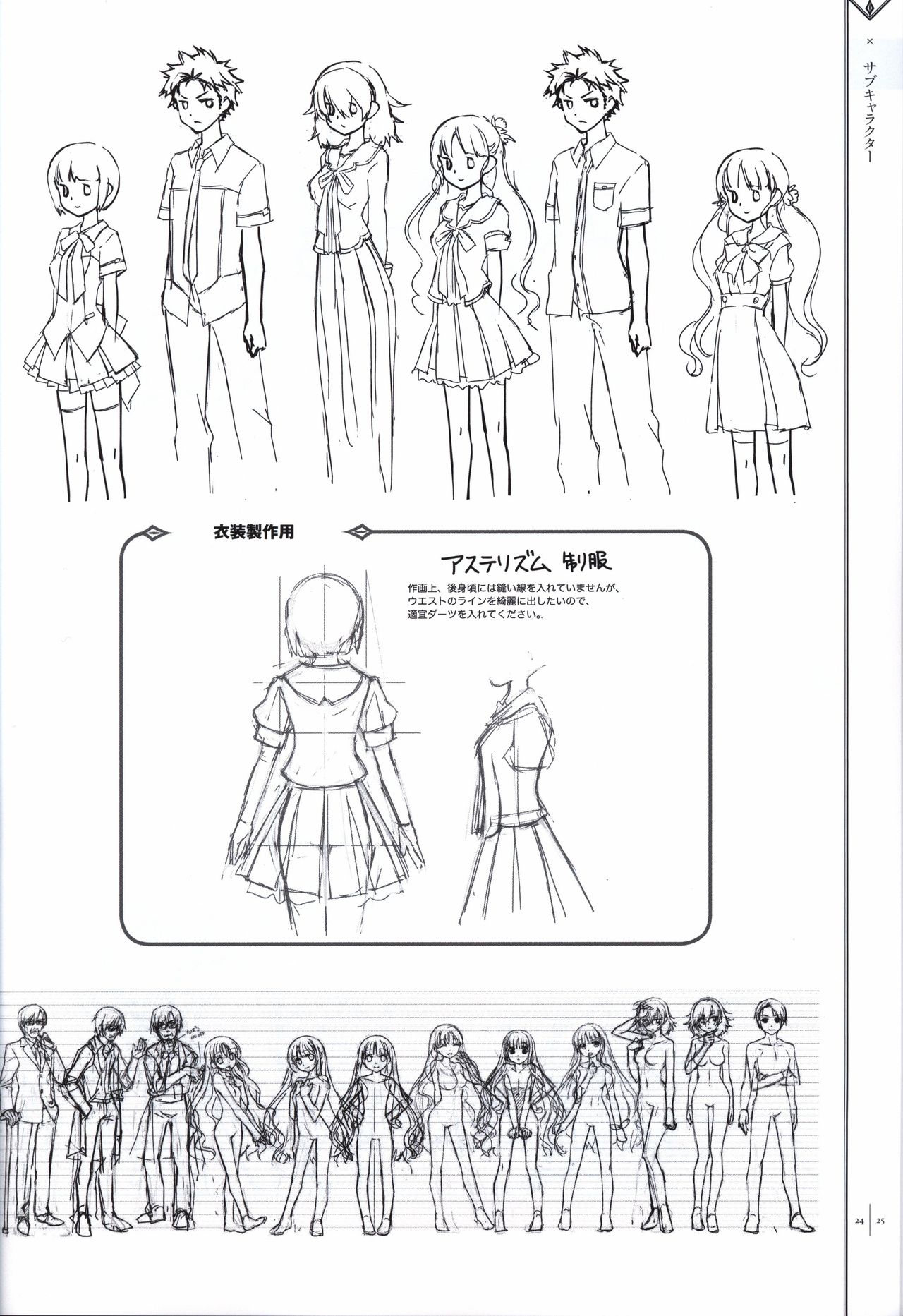 星のゆりかご アステリズム -Astraythem-予約特典冊子