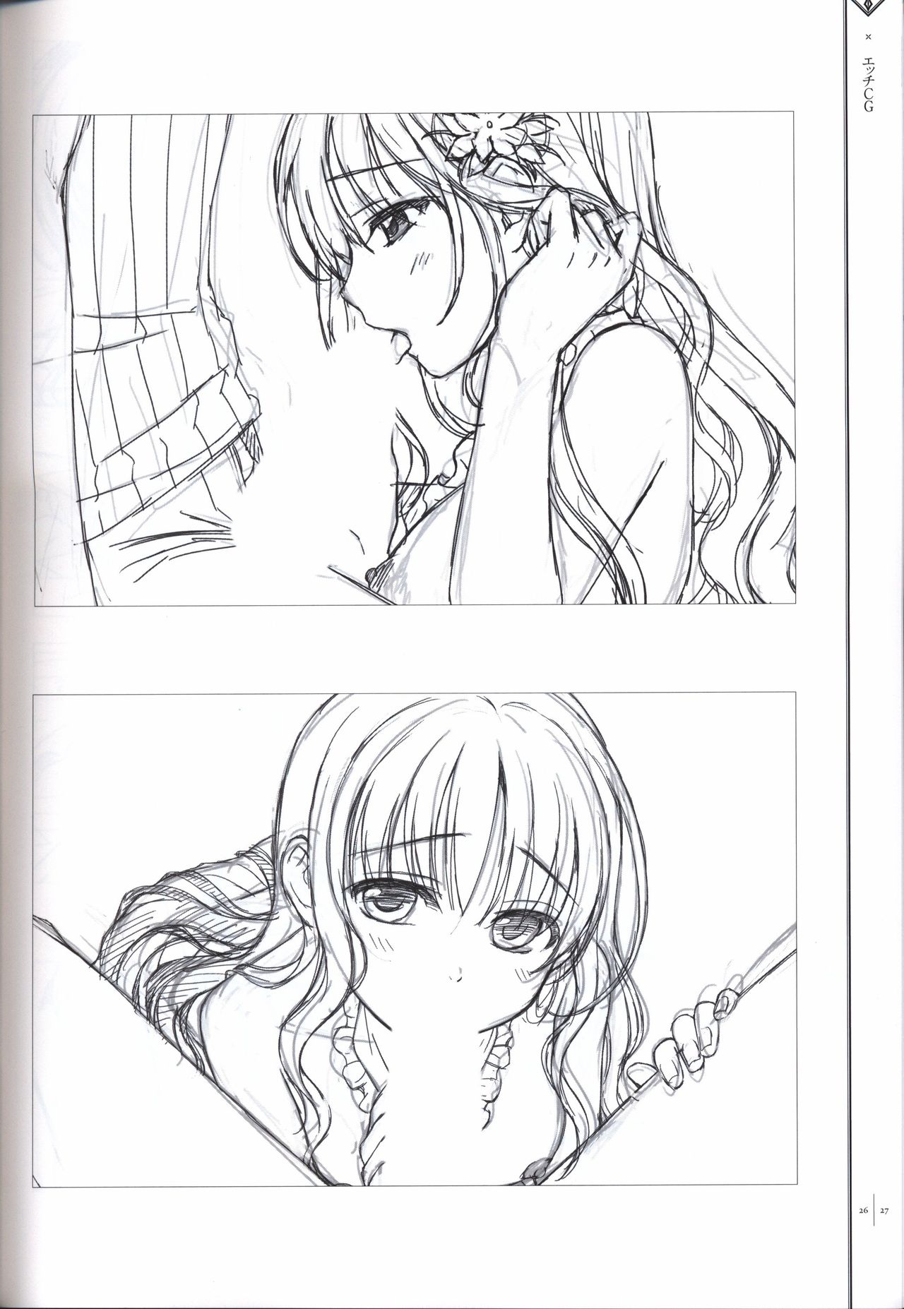 星のゆりかご アステリズム -Astraythem-予約特典冊子