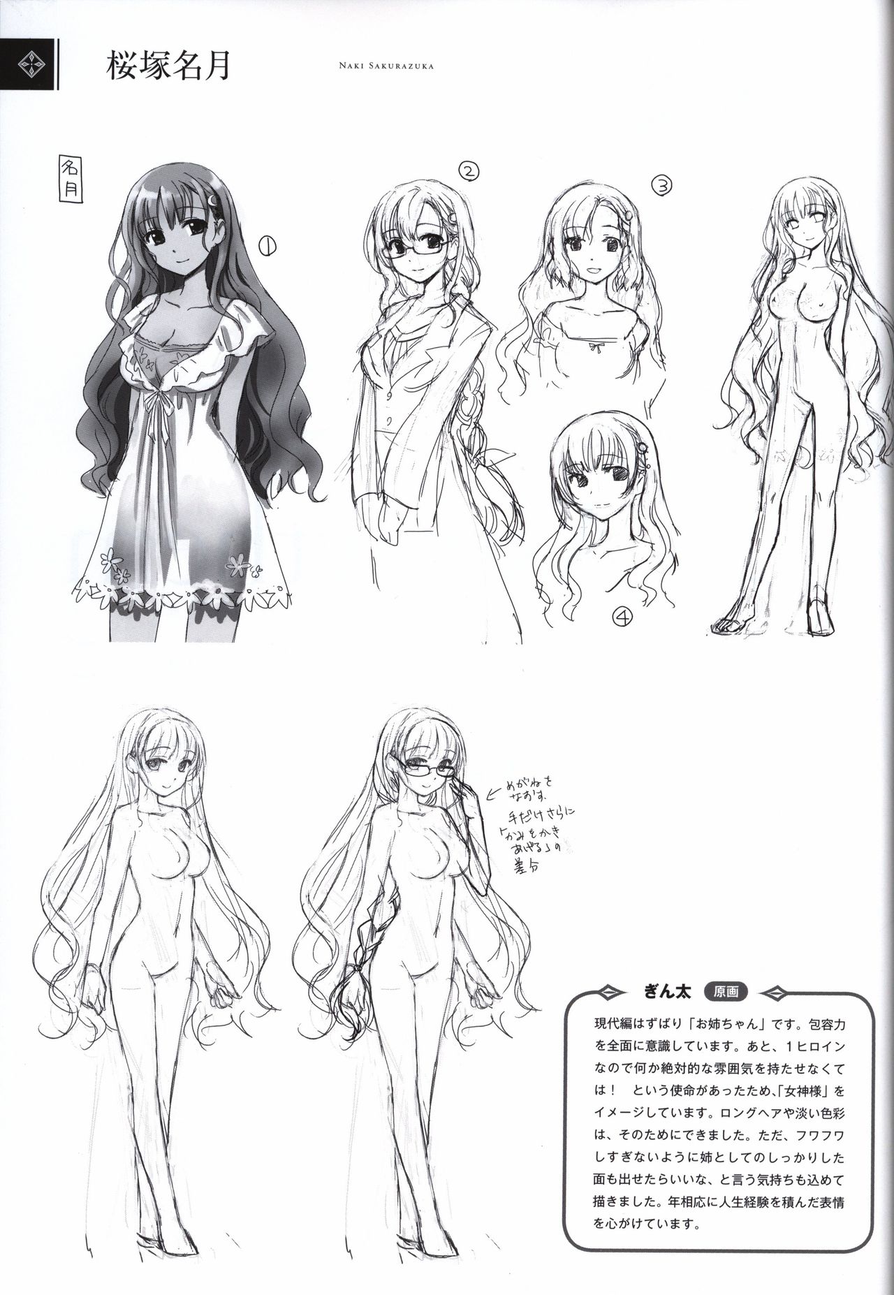 星のゆりかご アステリズム -Astraythem-予約特典冊子