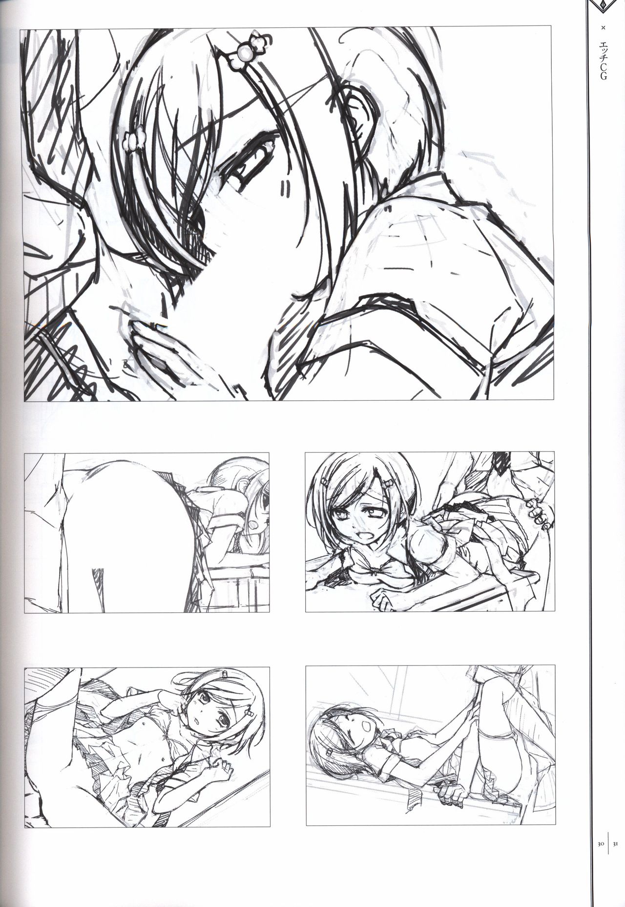 星のゆりかご アステリズム -Astraythem-予約特典冊子