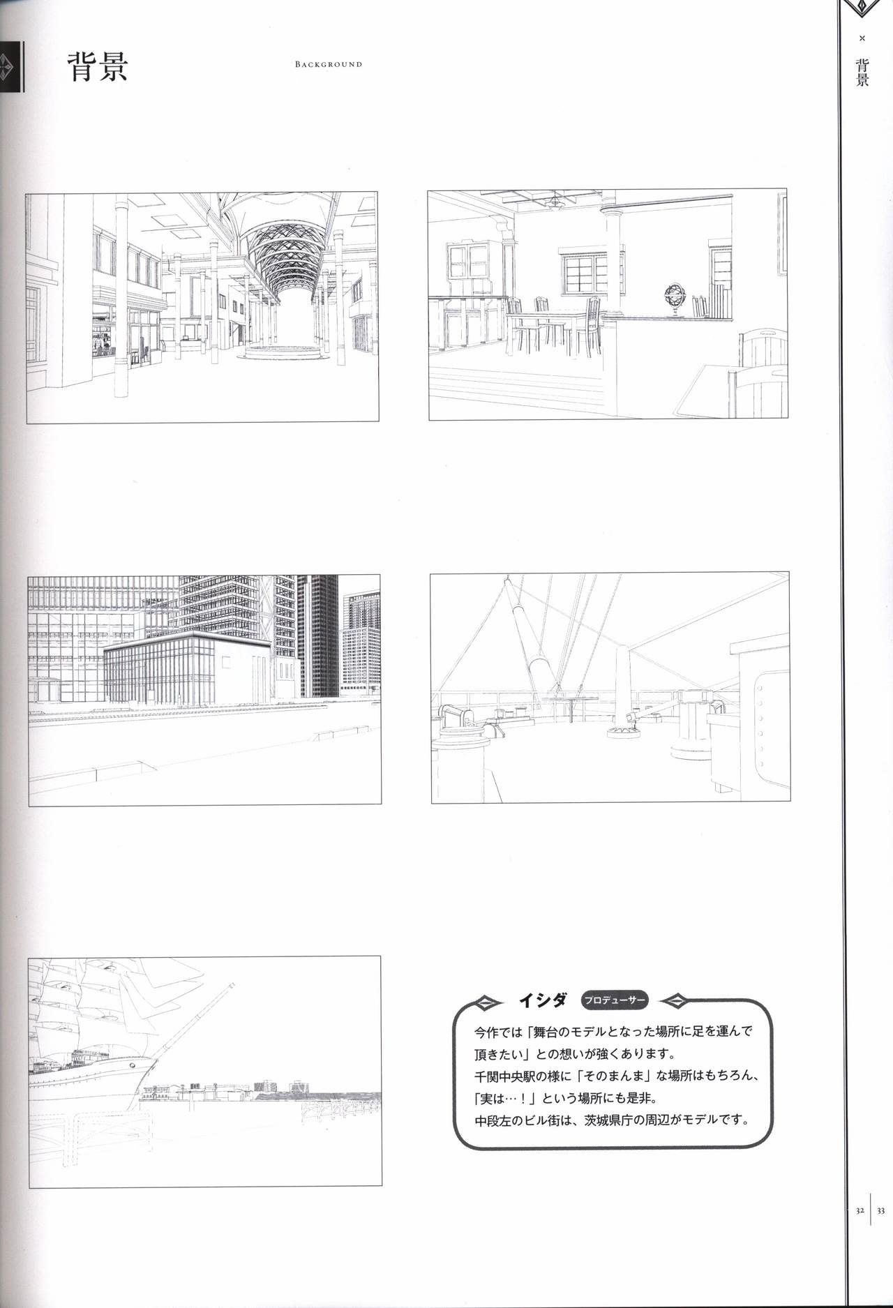 星のゆりかご アステリズム -Astraythem-予約特典冊子