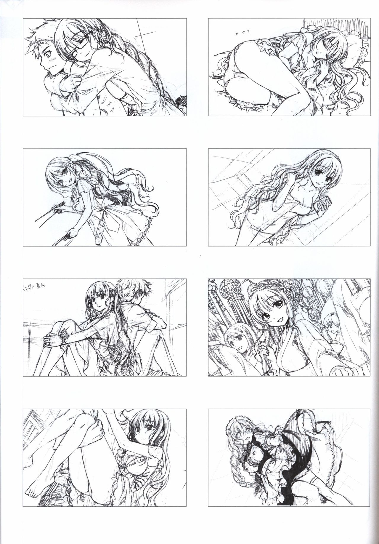 星のゆりかご アステリズム -Astraythem-予約特典冊子