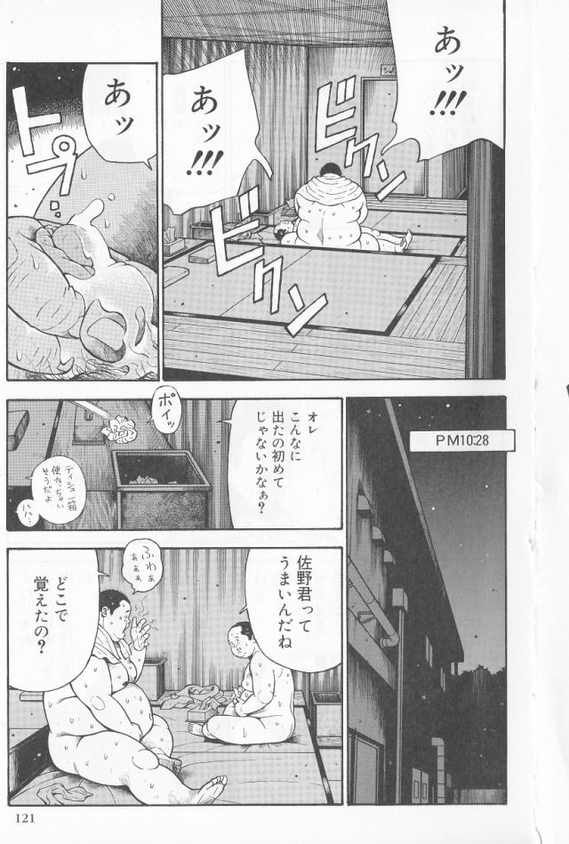 [くじら] だって1ヶ月100万円のバイトですから (SAMSON No.283 2006年4月)