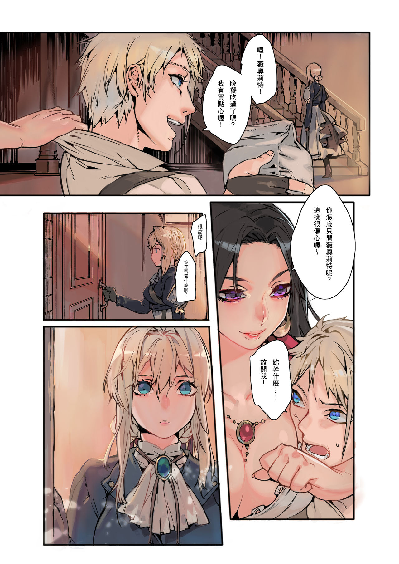 [アオインの巡礼日 (Aoin)] 夢境花園 (ヴァイオレット・エヴァーガーデン) [中国語] [DL版]