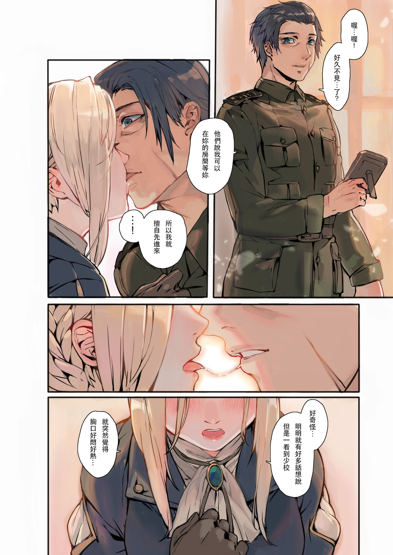 [アオインの巡礼日 (Aoin)] 夢境花園 (ヴァイオレット・エヴァーガーデン) [中国語] [DL版]