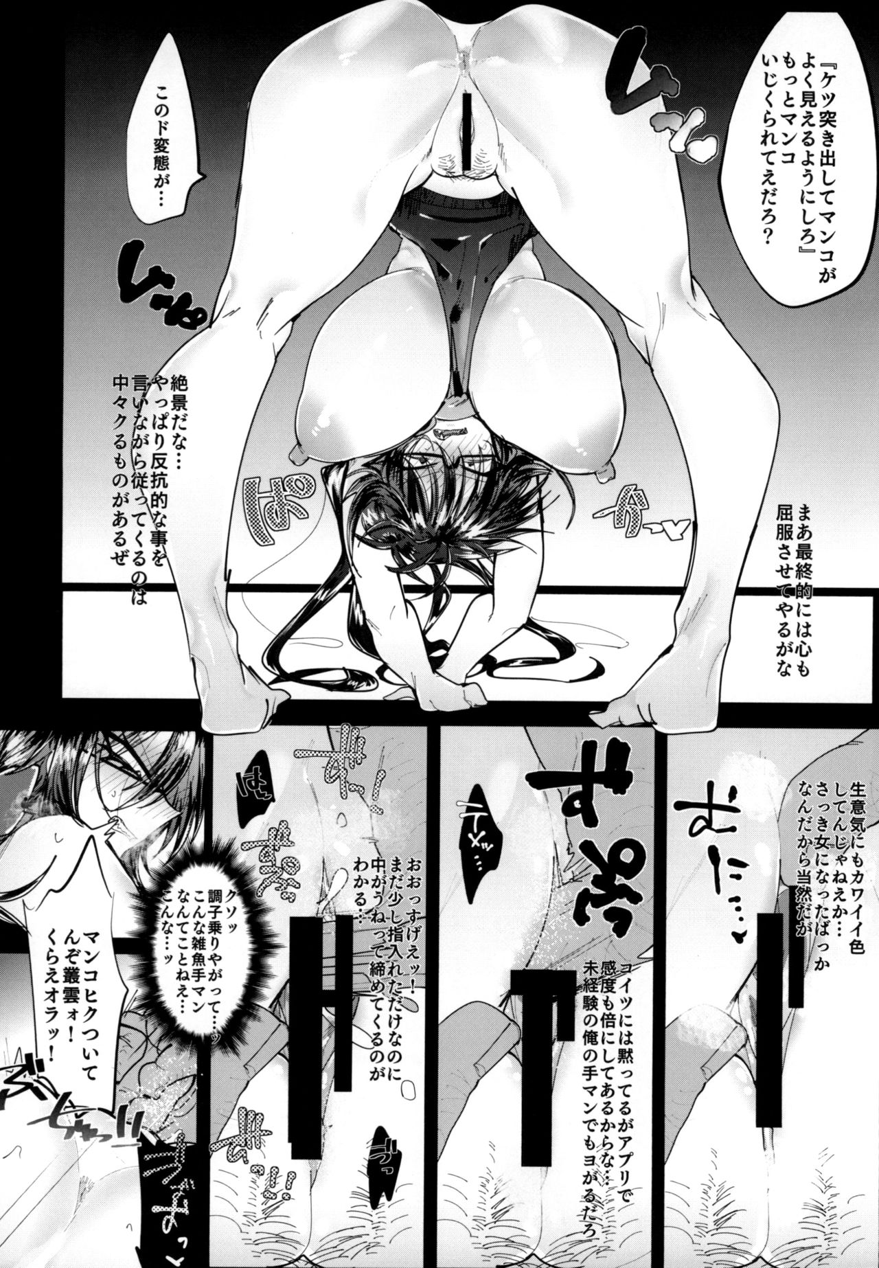 [拍手喝罪 (我宮てれさ)] 黒髪三白眼メガネ男子TS強制服従ファック [DL版]