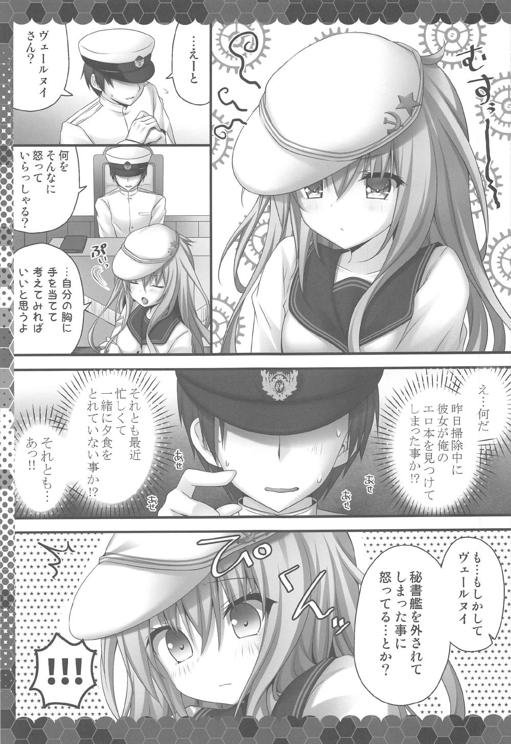 (C90) [きのこのみ (kino)] えっちなヴェールヌイは好きですか? (艦隊これくしょん -艦これ-)