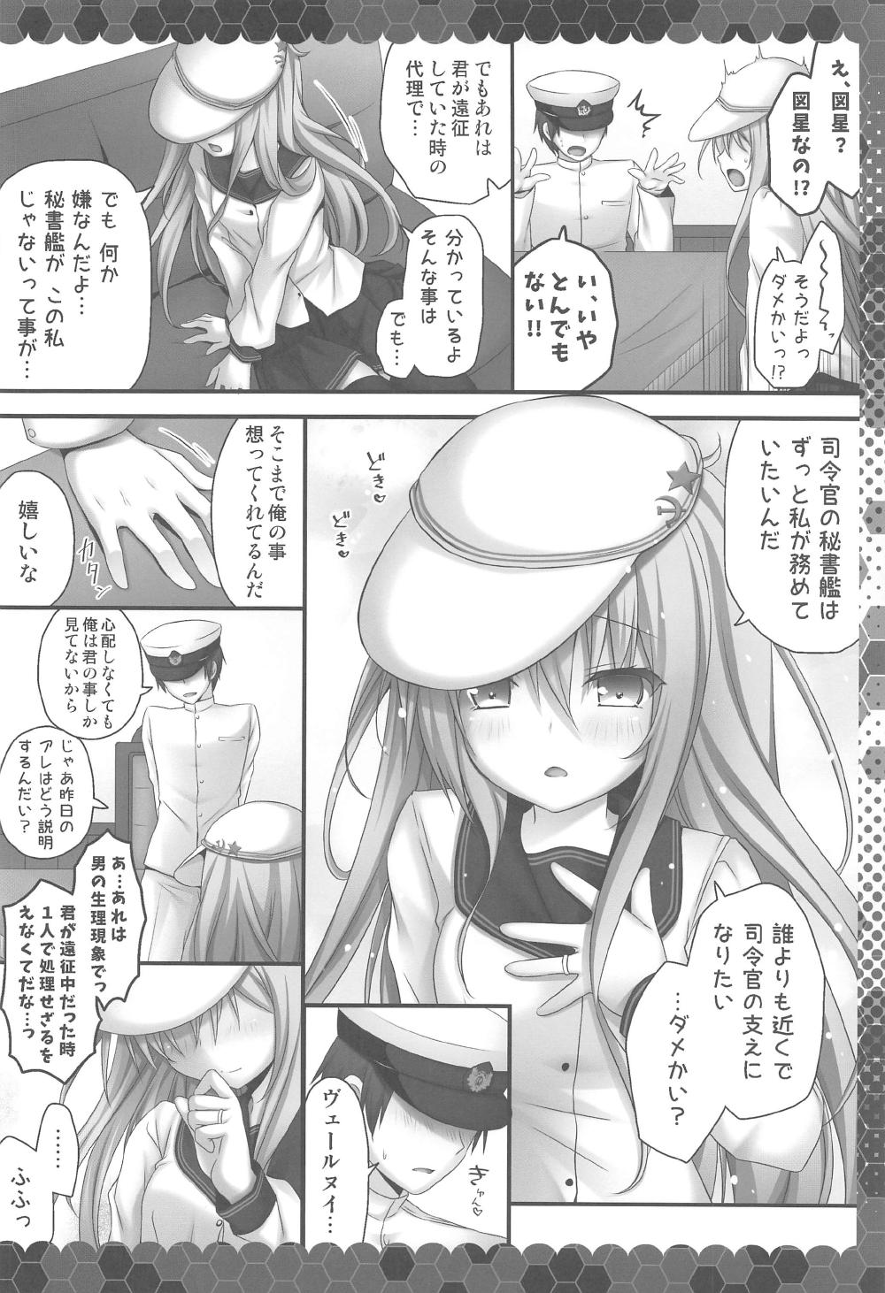 (C90) [きのこのみ (kino)] えっちなヴェールヌイは好きですか? (艦隊これくしょん -艦これ-)