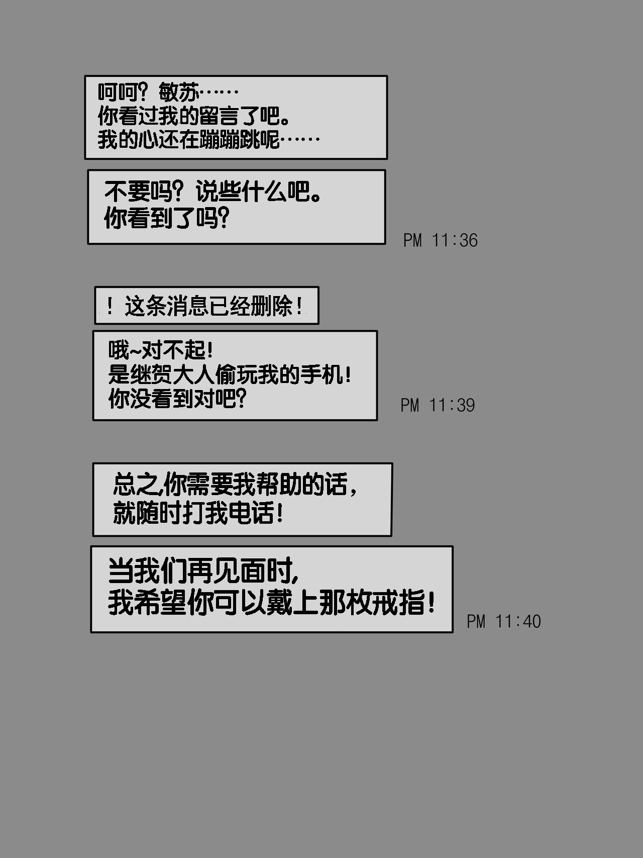 [laliberte] Friend一辈子的朋友 [中国翻訳][流木个人汉化]