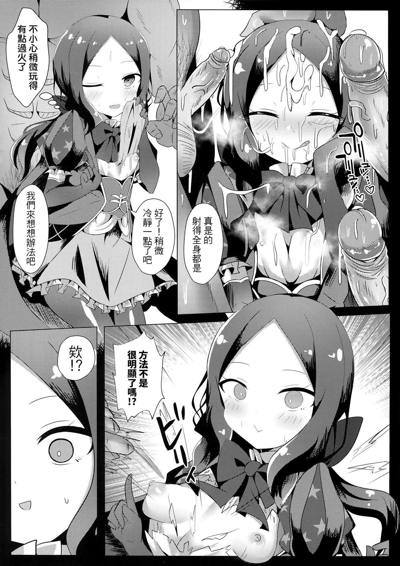 (FF35) [四季注意 (四季)] ちょっといやらしいんだけどダヴィンチのおでこを見た時俺は課金した!! (Fate/Grand Order) [中国語]