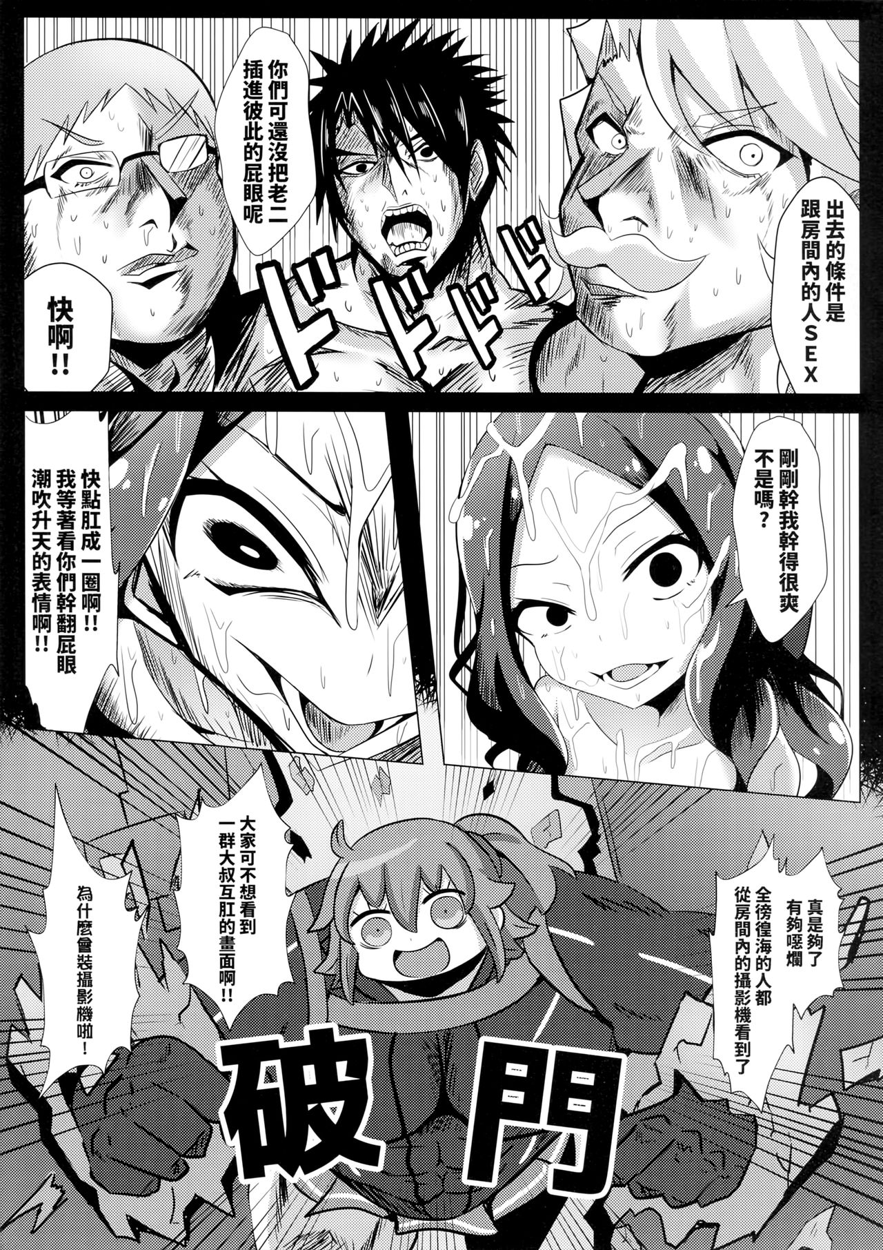 (FF35) [四季注意 (四季)] ちょっといやらしいんだけどダヴィンチのおでこを見た時俺は課金した!! (Fate/Grand Order) [中国語]