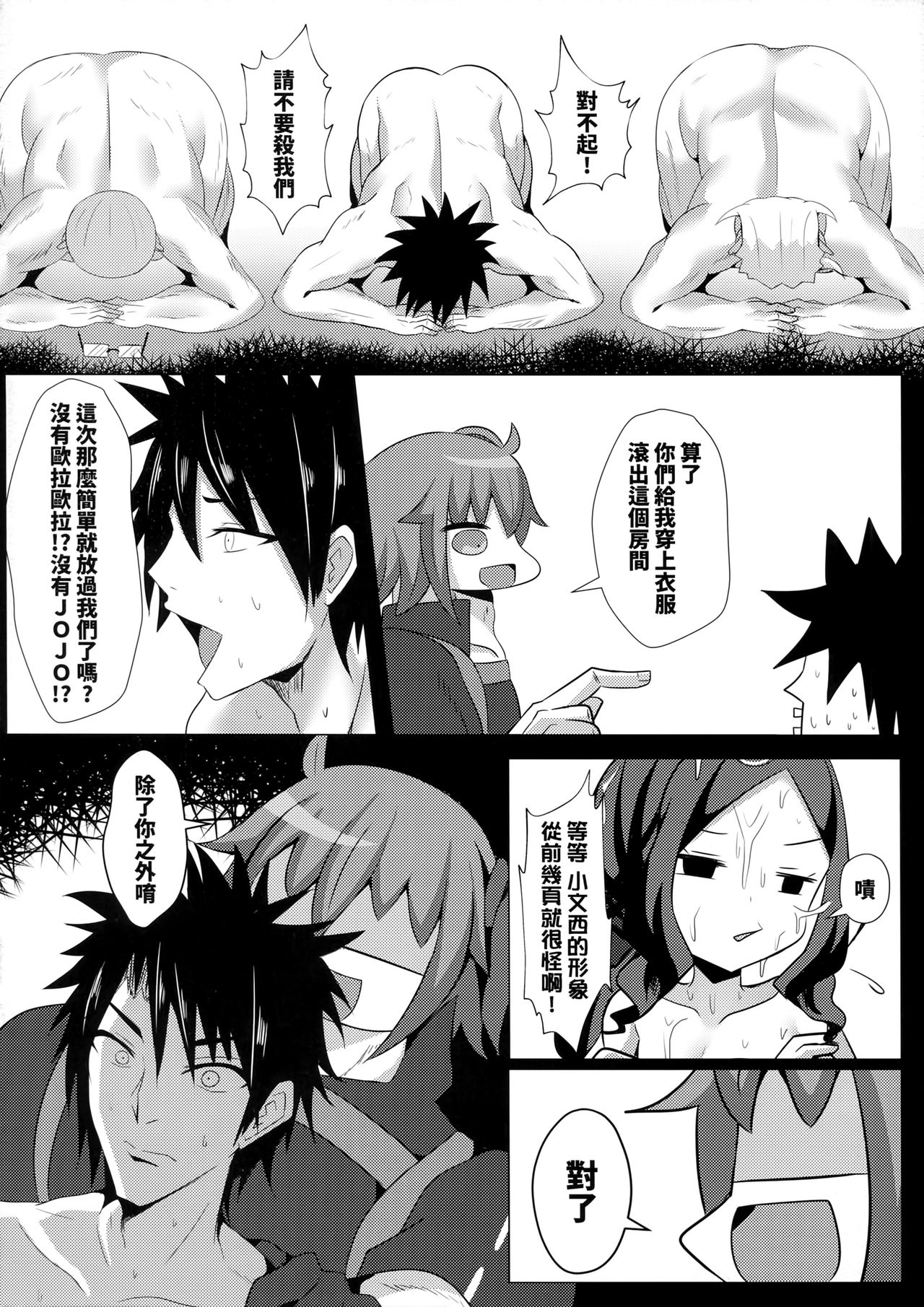 (FF35) [四季注意 (四季)] ちょっといやらしいんだけどダヴィンチのおでこを見た時俺は課金した!! (Fate/Grand Order) [中国語]