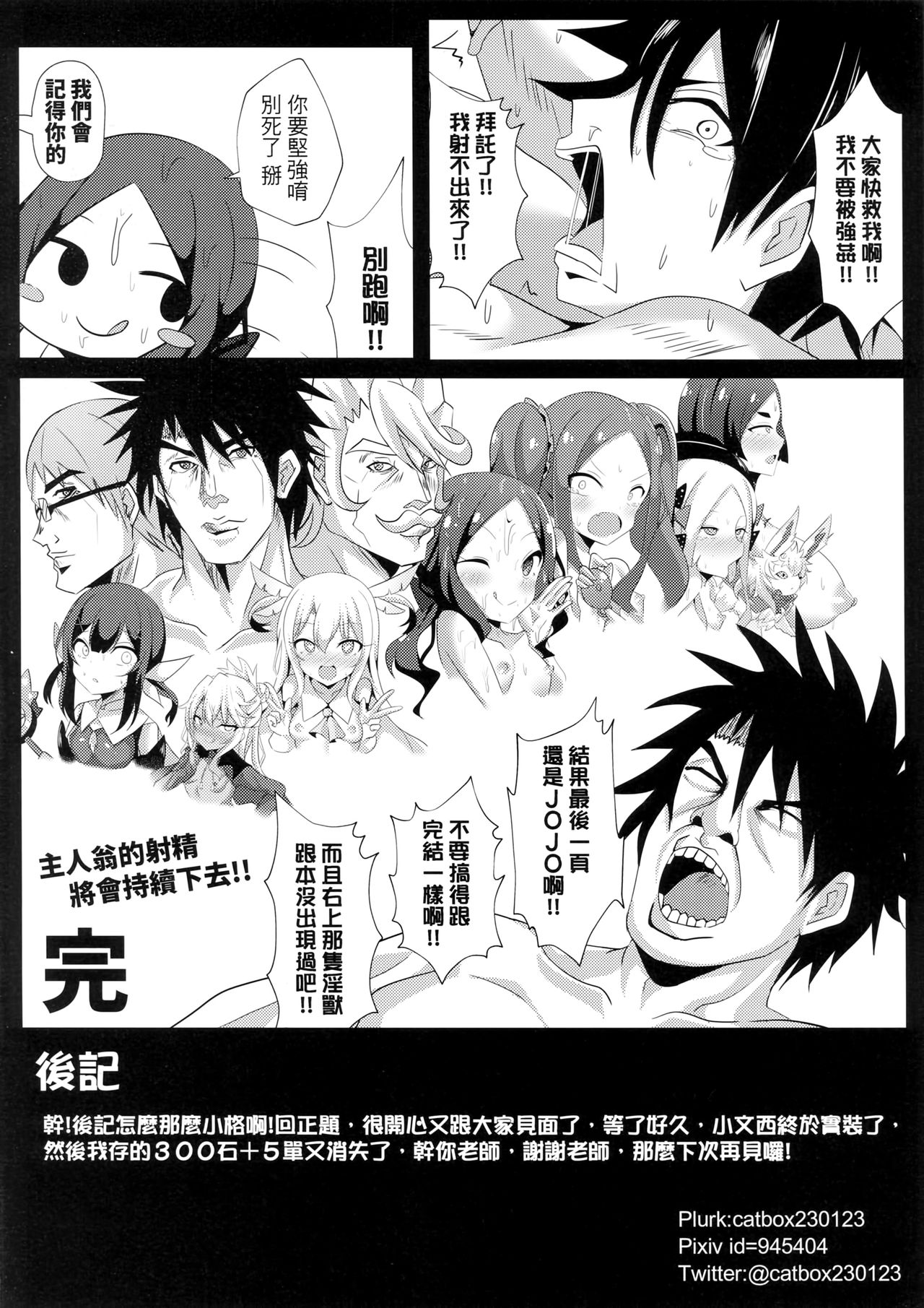 (FF35) [四季注意 (四季)] ちょっといやらしいんだけどダヴィンチのおでこを見た時俺は課金した!! (Fate/Grand Order) [中国語]