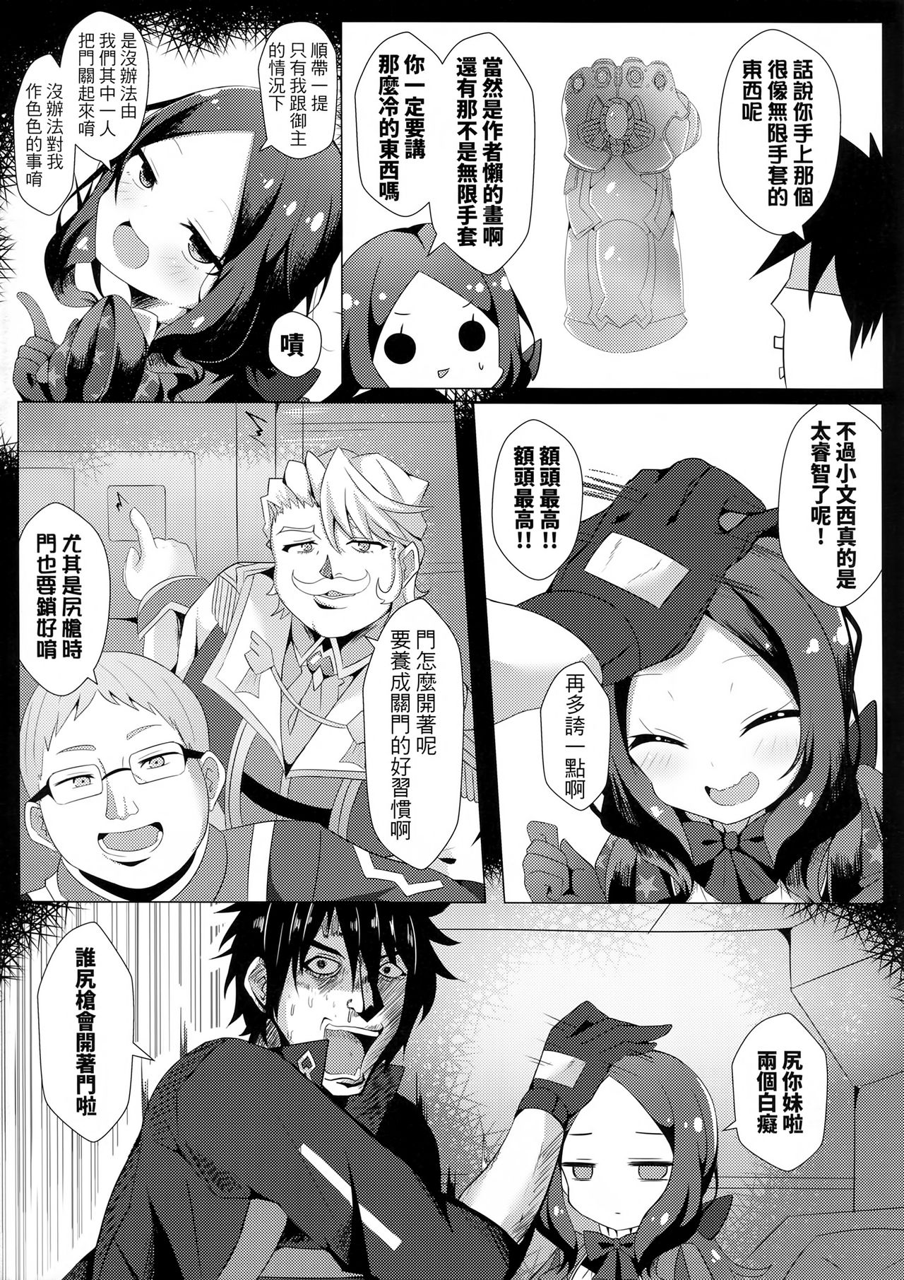 (FF35) [四季注意 (四季)] ちょっといやらしいんだけどダヴィンチのおでこを見た時俺は課金した!! (Fate/Grand Order) [中国語]