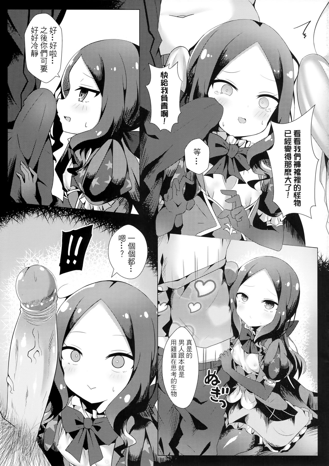(FF35) [四季注意 (四季)] ちょっといやらしいんだけどダヴィンチのおでこを見た時俺は課金した!! (Fate/Grand Order) [中国語]