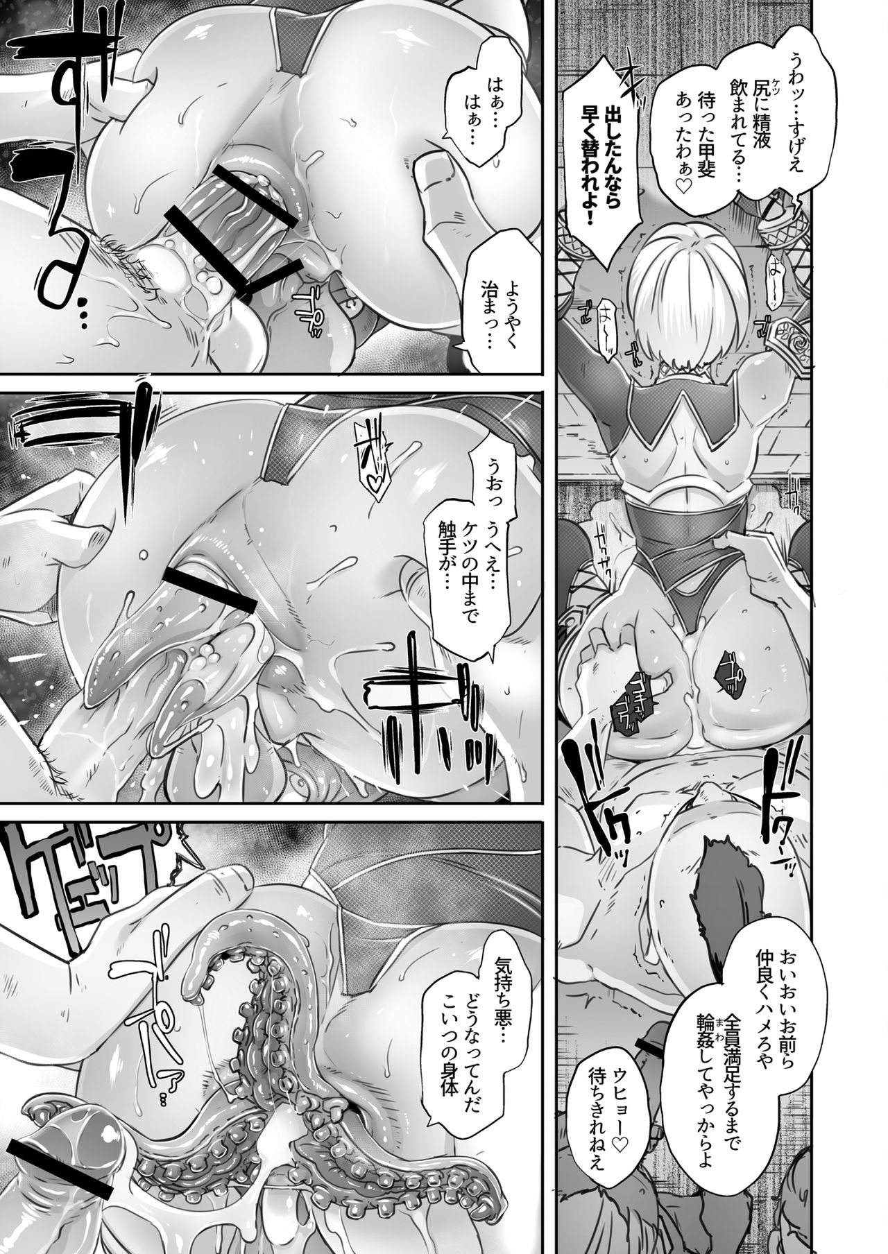 [EROQUIS! (ブッチャーU)] SOUL FERTILITY (ソウルキャリバー) [DL版]