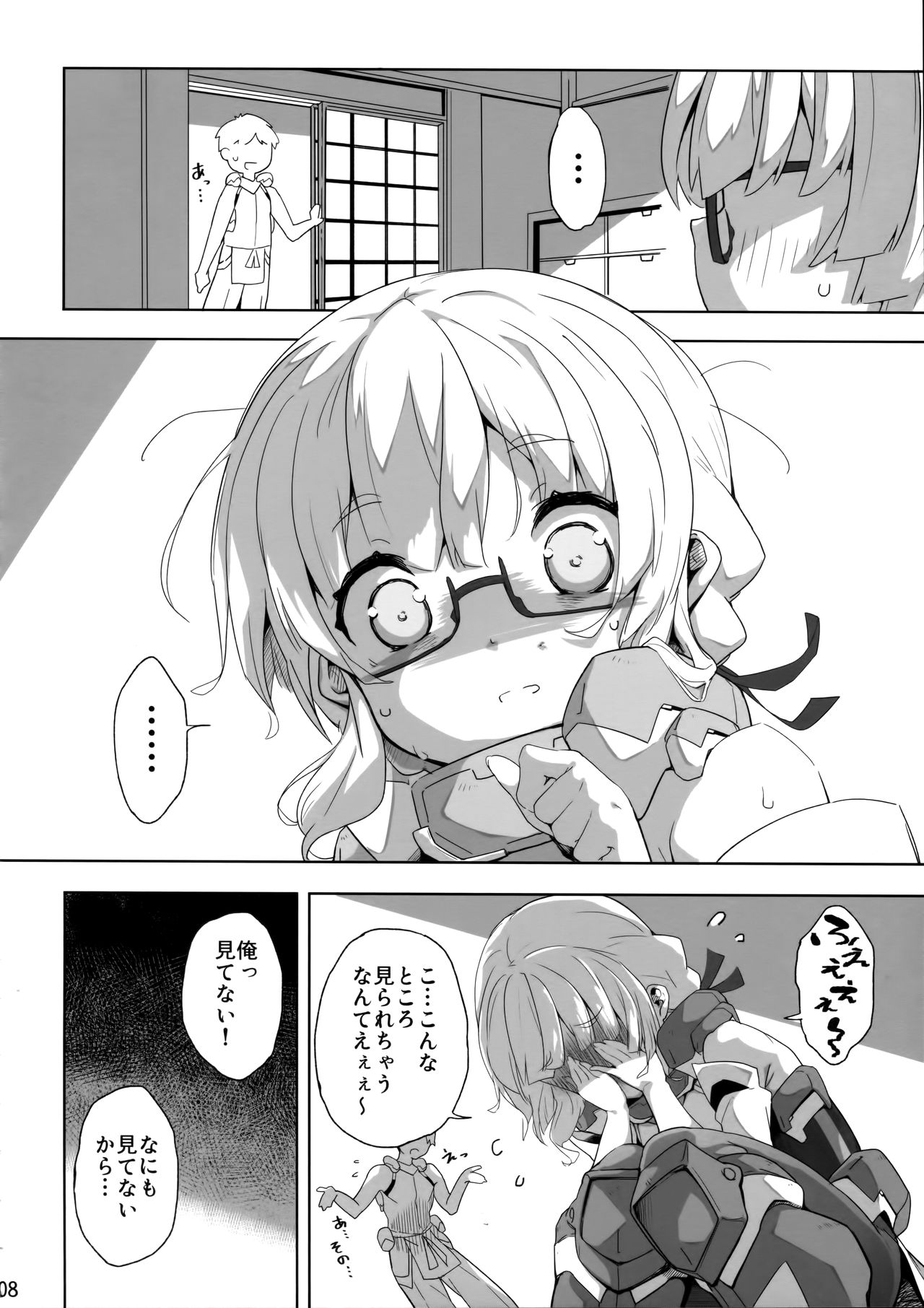 (C94) [パリンと割れる (ねよんさん)] ひん従士とイチャイチャチュッチュしていくスタイル (境界線上のホライゾン)