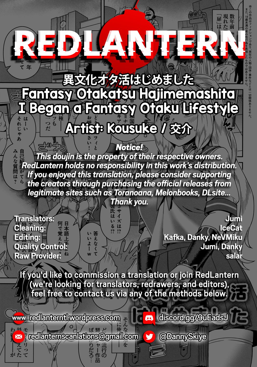 [交介] 異文化オタ活はじめました (フシギフシダラ + イラストカード) [英訳]