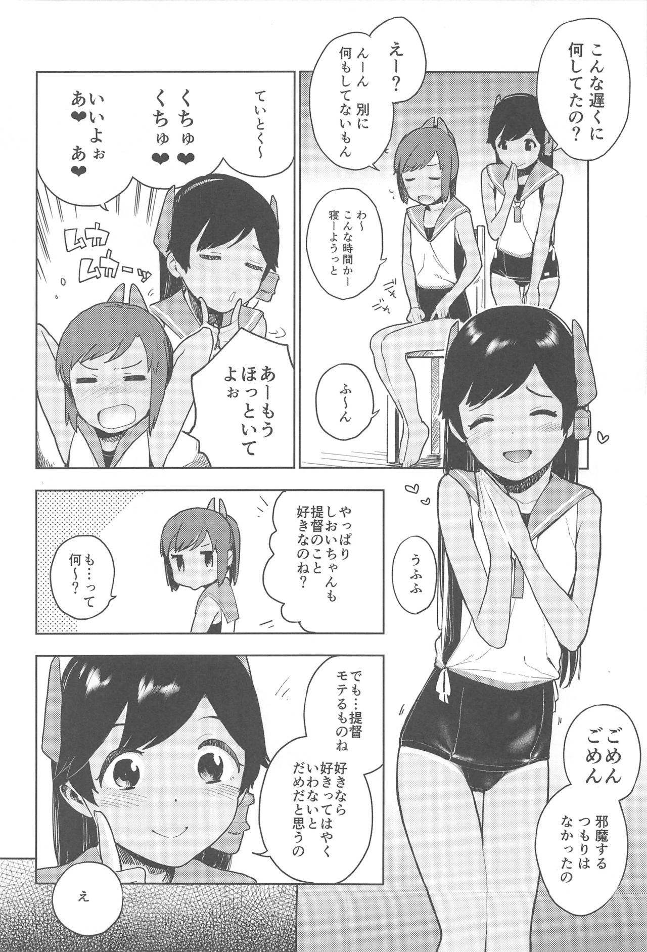 (COMIC1☆13) [サシミノワイフ (しでん)] 伊四〇〇型のひみつ (艦隊これくしょん -艦これ-)