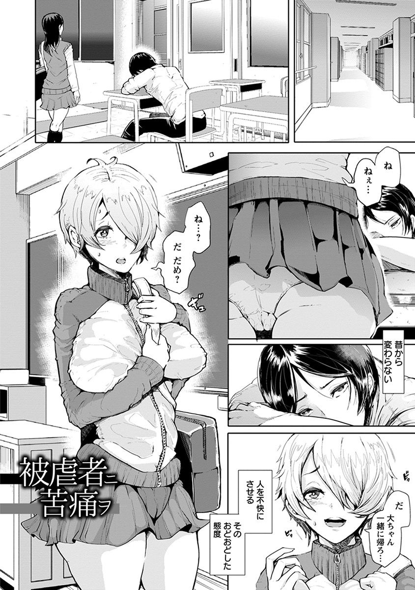 [アンソロジー] エンジェルクラブ MEGA Vol.40