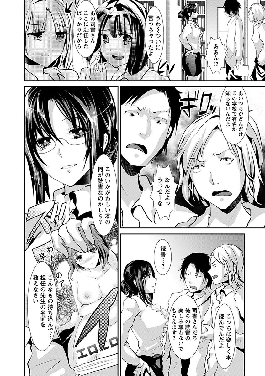 [アンソロジー] エンジェルクラブ MEGA Vol.40