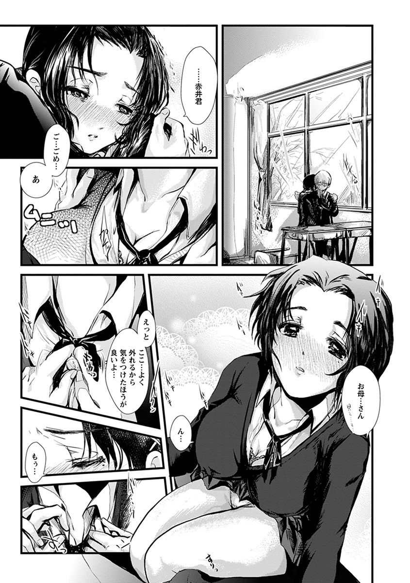 [アンソロジー] エンジェルクラブ MEGA Vol.40