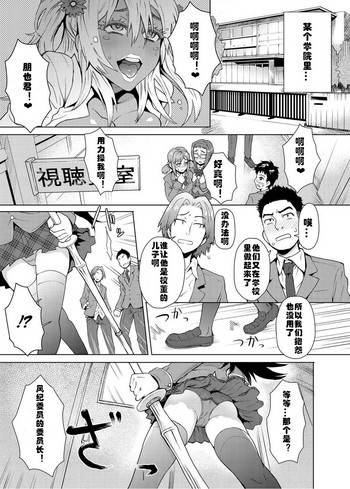 [伊藤エイト] 女子更正風紀会！ 第1話 (キャノプリcomic 2012年3月号 Vol.17) [中国翻訳] [DL版]