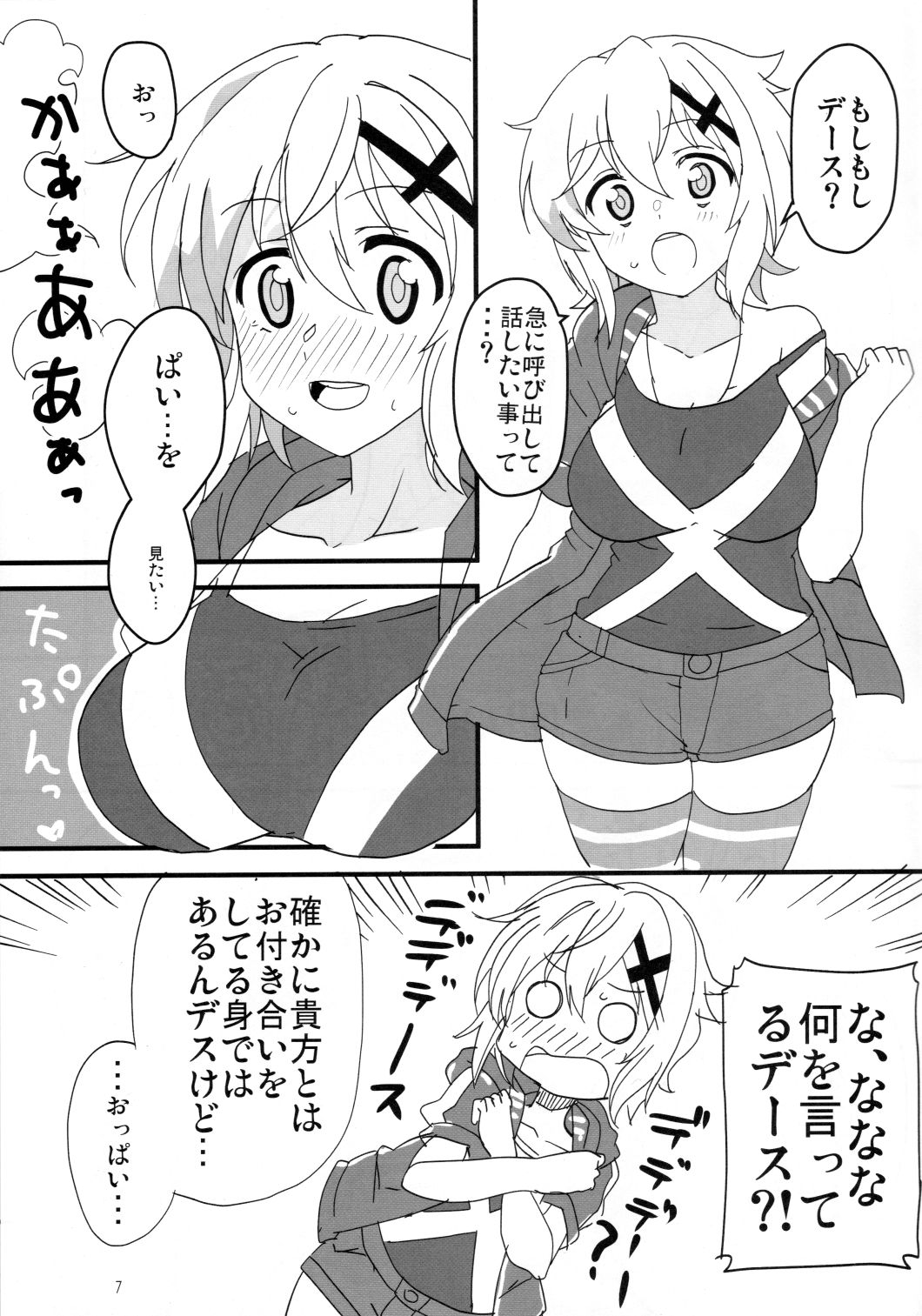 (COMIC1☆16) [BlueMage (あおいまなぶ)] XVえっちブック (戦姫絶唱シンフォギアXV)