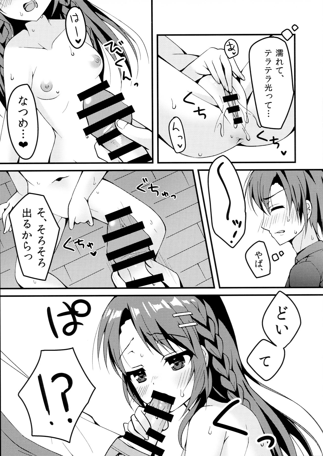 (C96) [雪花時雨 (藤倉琉音)] 姉弟のえっち事情。