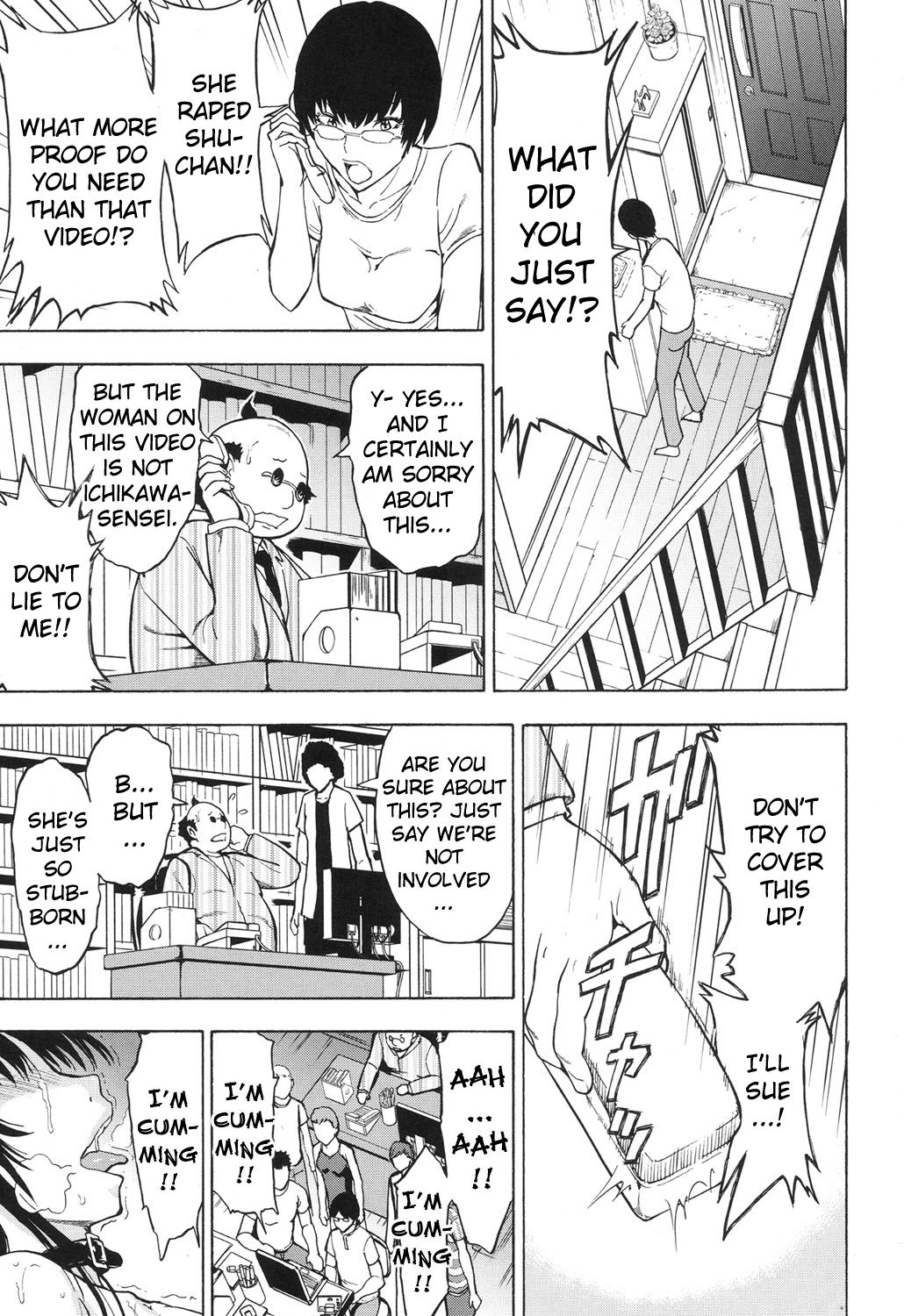 [墓場] 女教師市川美由紀 [英訳]
