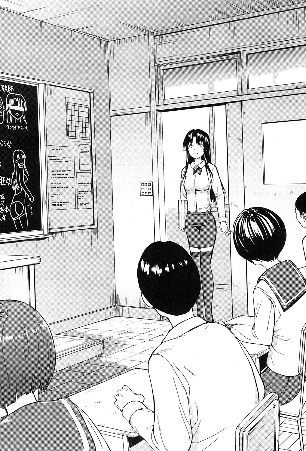 [墓場] 女教師市川美由紀 [英訳]