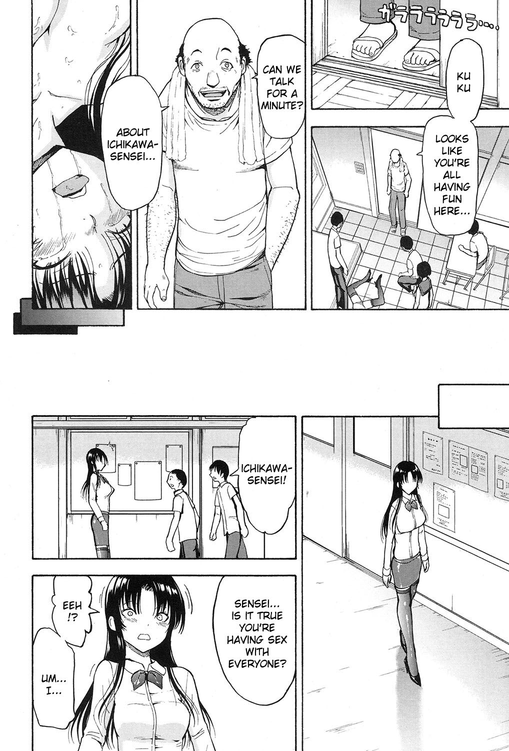[墓場] 女教師市川美由紀 [英訳]