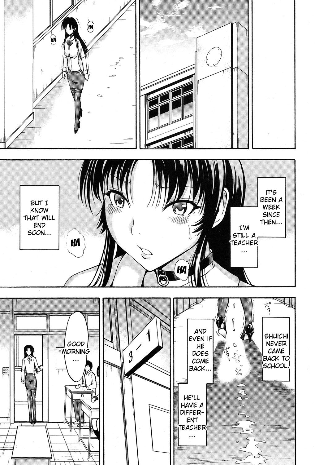 [墓場] 女教師市川美由紀 [英訳]