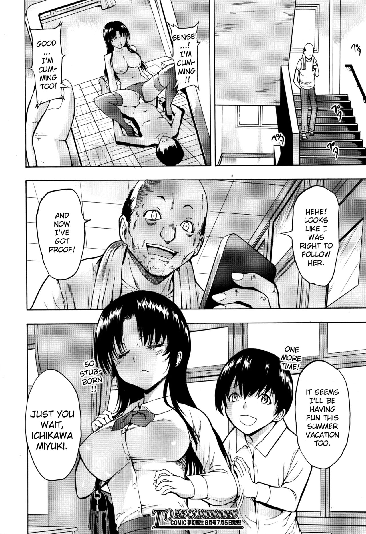 [墓場] 女教師市川美由紀 [英訳]