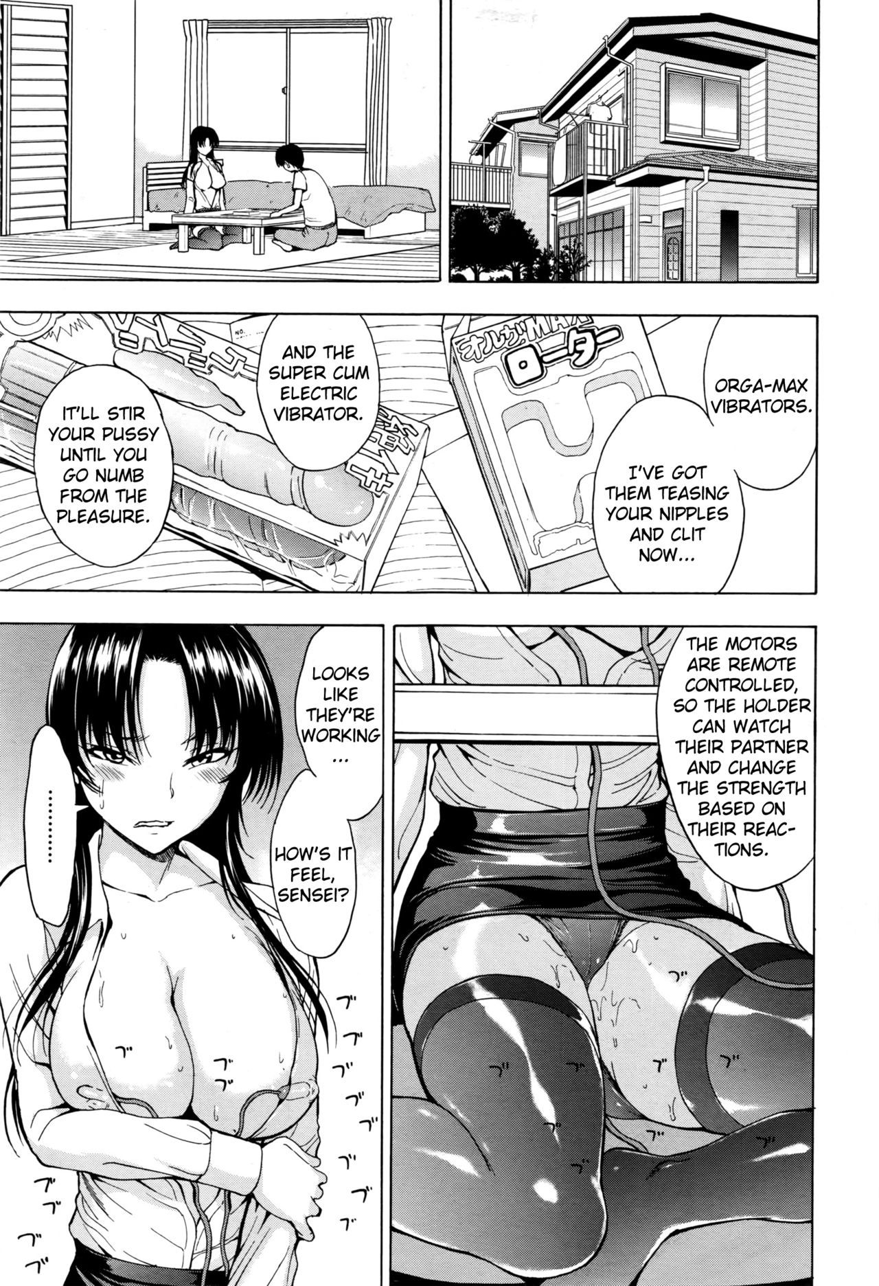 [墓場] 女教師市川美由紀 [英訳]