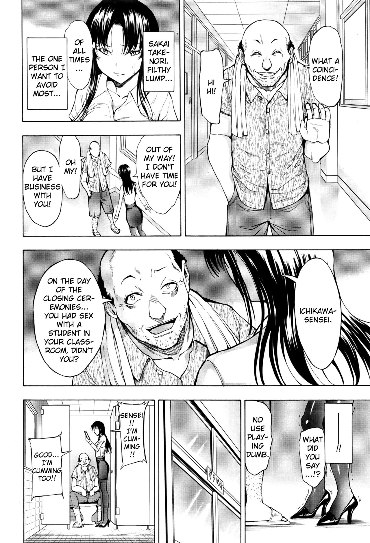 [墓場] 女教師市川美由紀 [英訳]