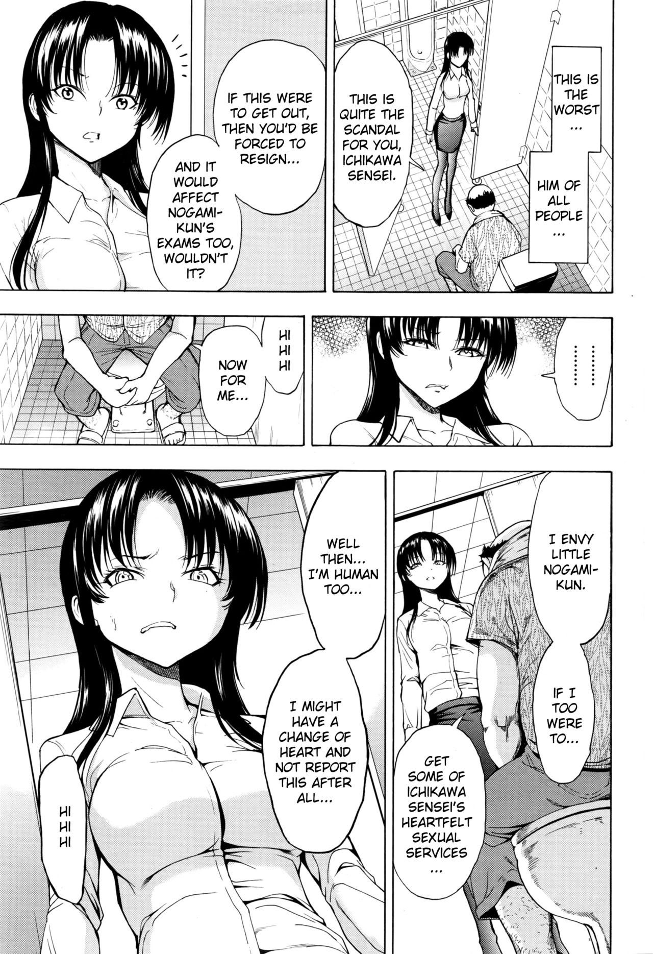 [墓場] 女教師市川美由紀 [英訳]