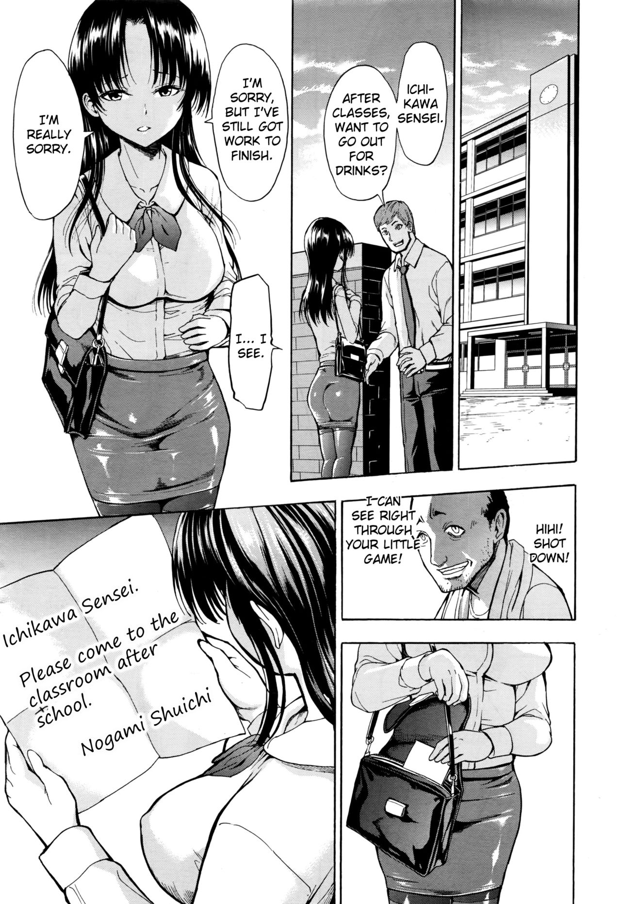 [墓場] 女教師市川美由紀 [英訳]