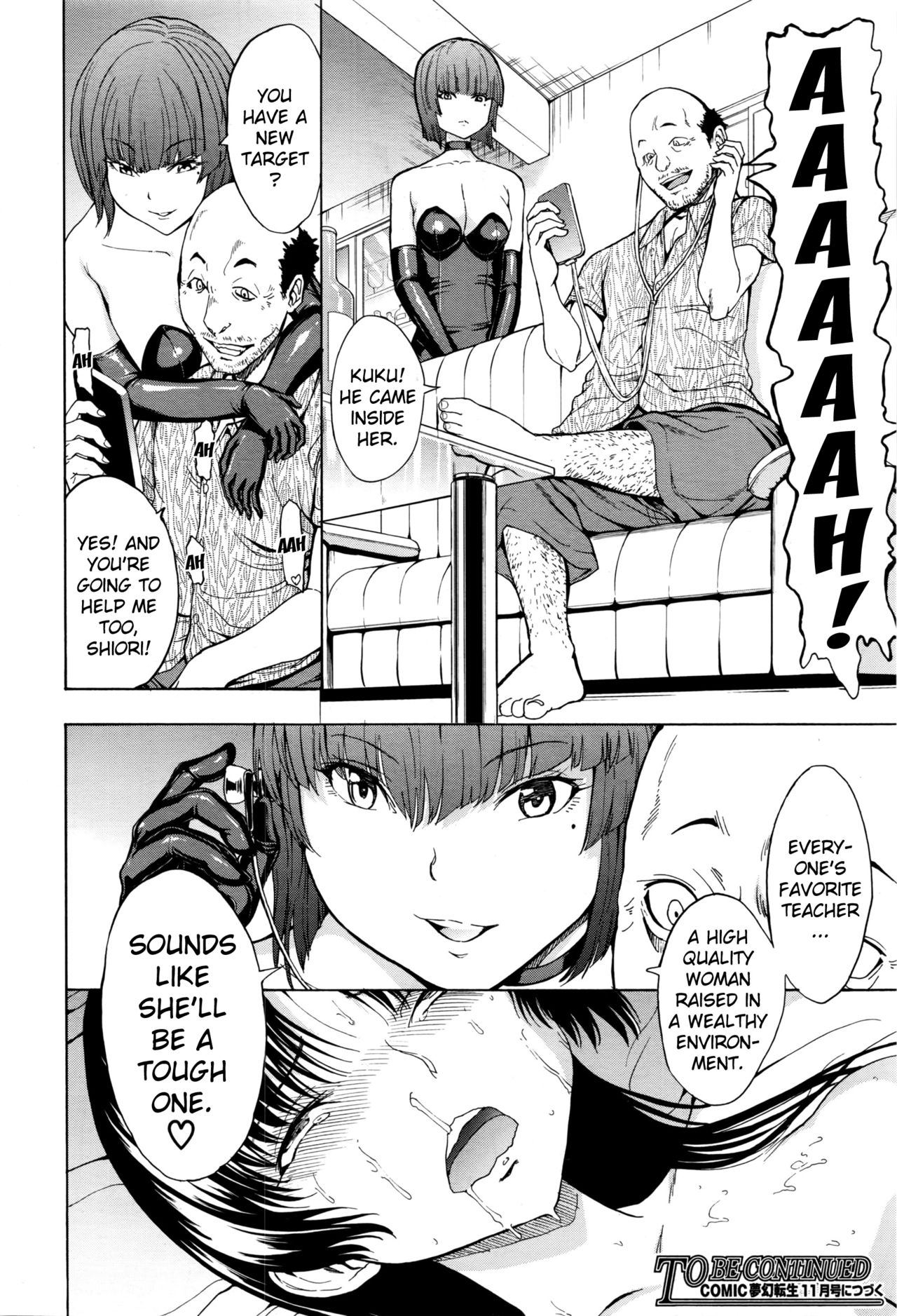 [墓場] 女教師市川美由紀 [英訳]