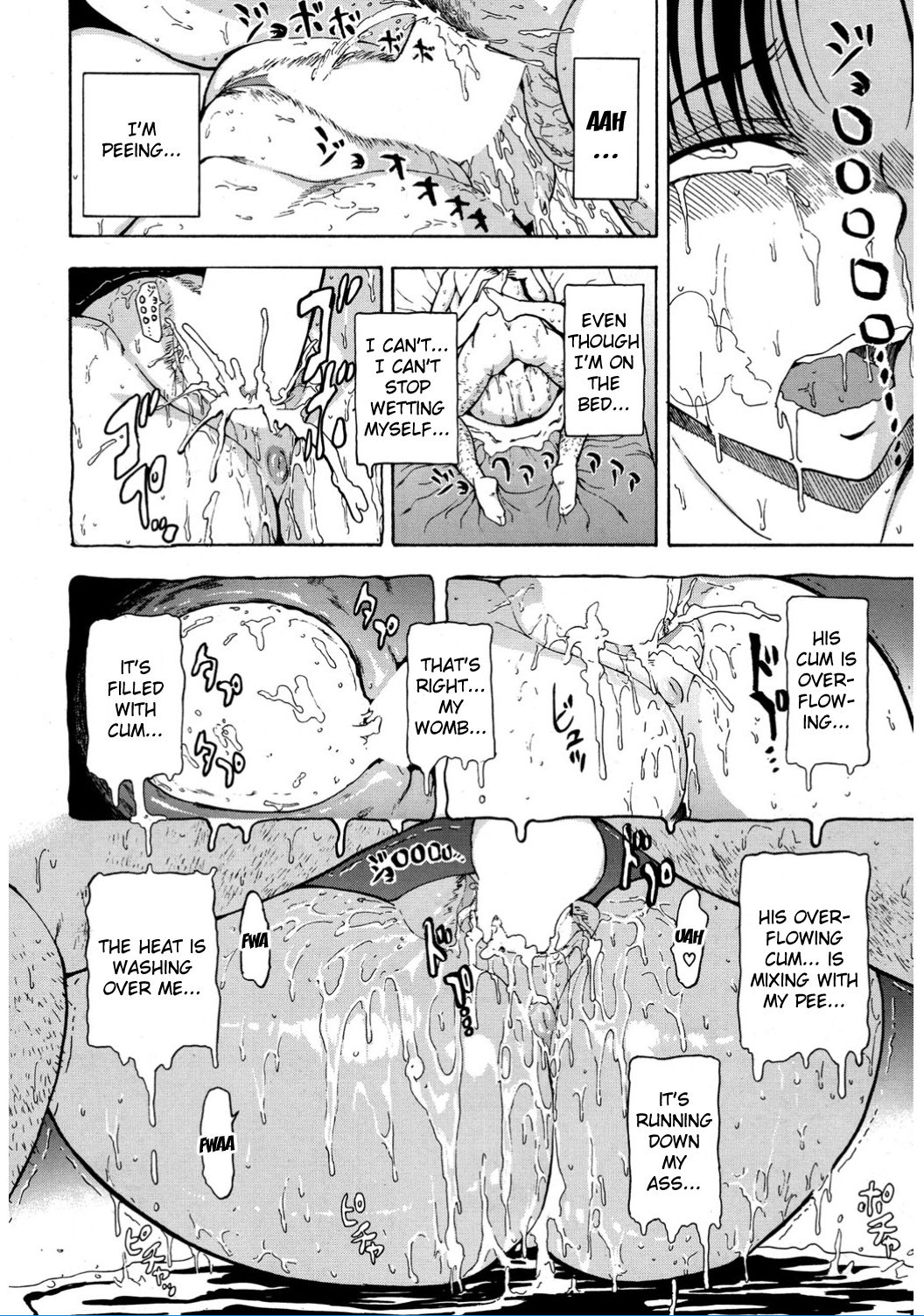 [墓場] 女教師市川美由紀 [英訳]